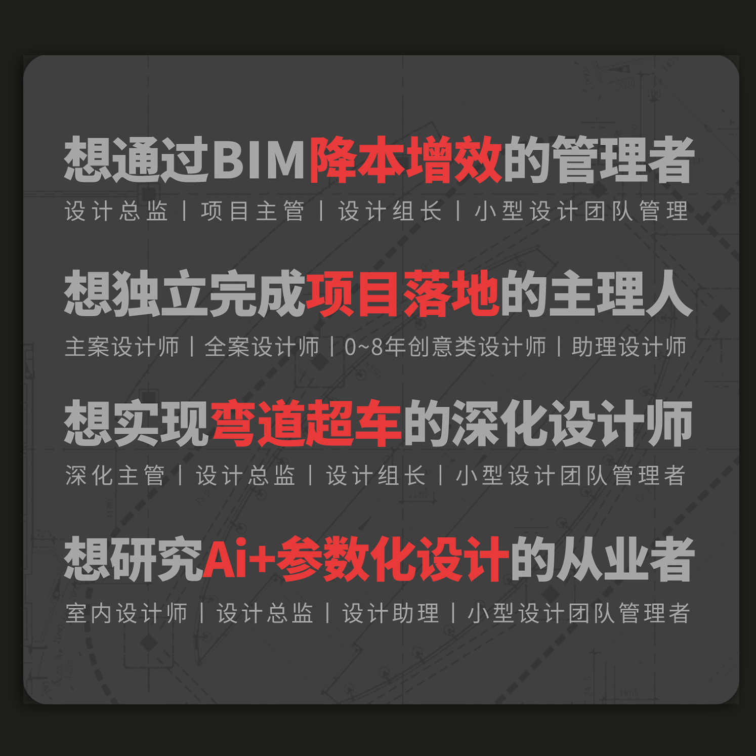 02-适合人群.png