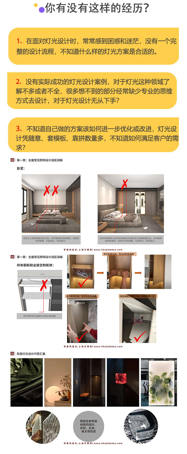 课程详情页1.png