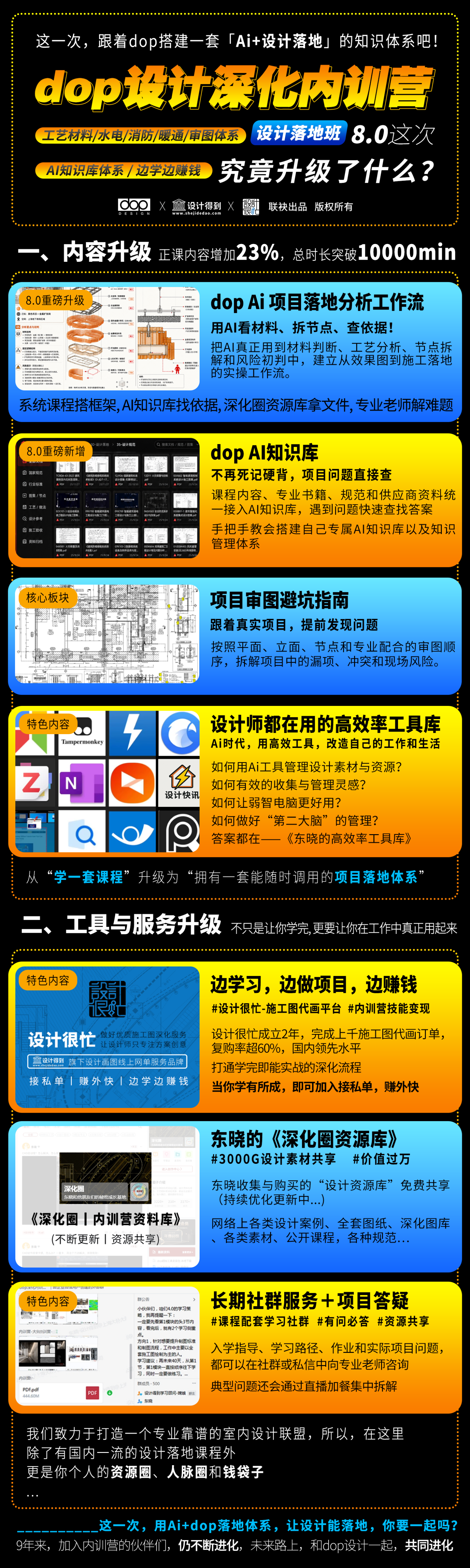 00-升级页头.png