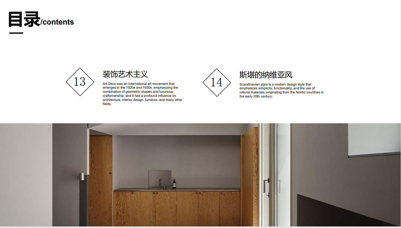 风格案例解析 (4).png