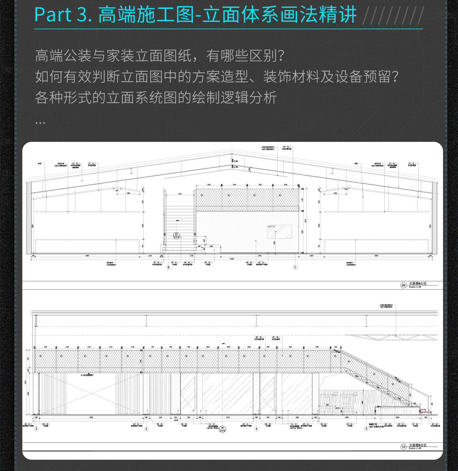 04-课程内容-9.png