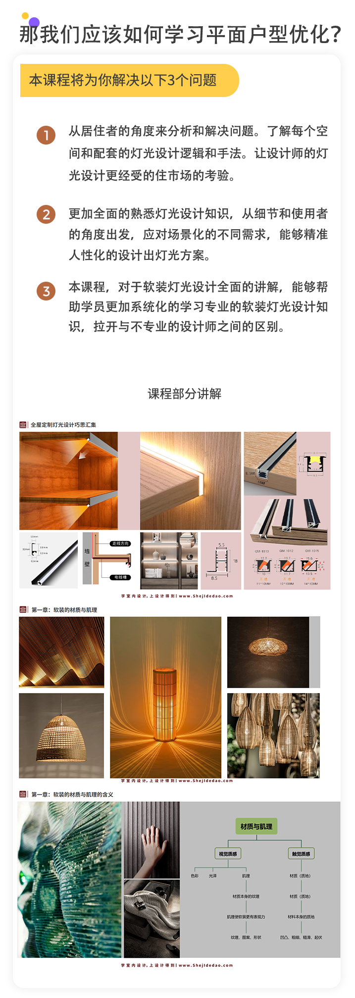 课程详情页2.png