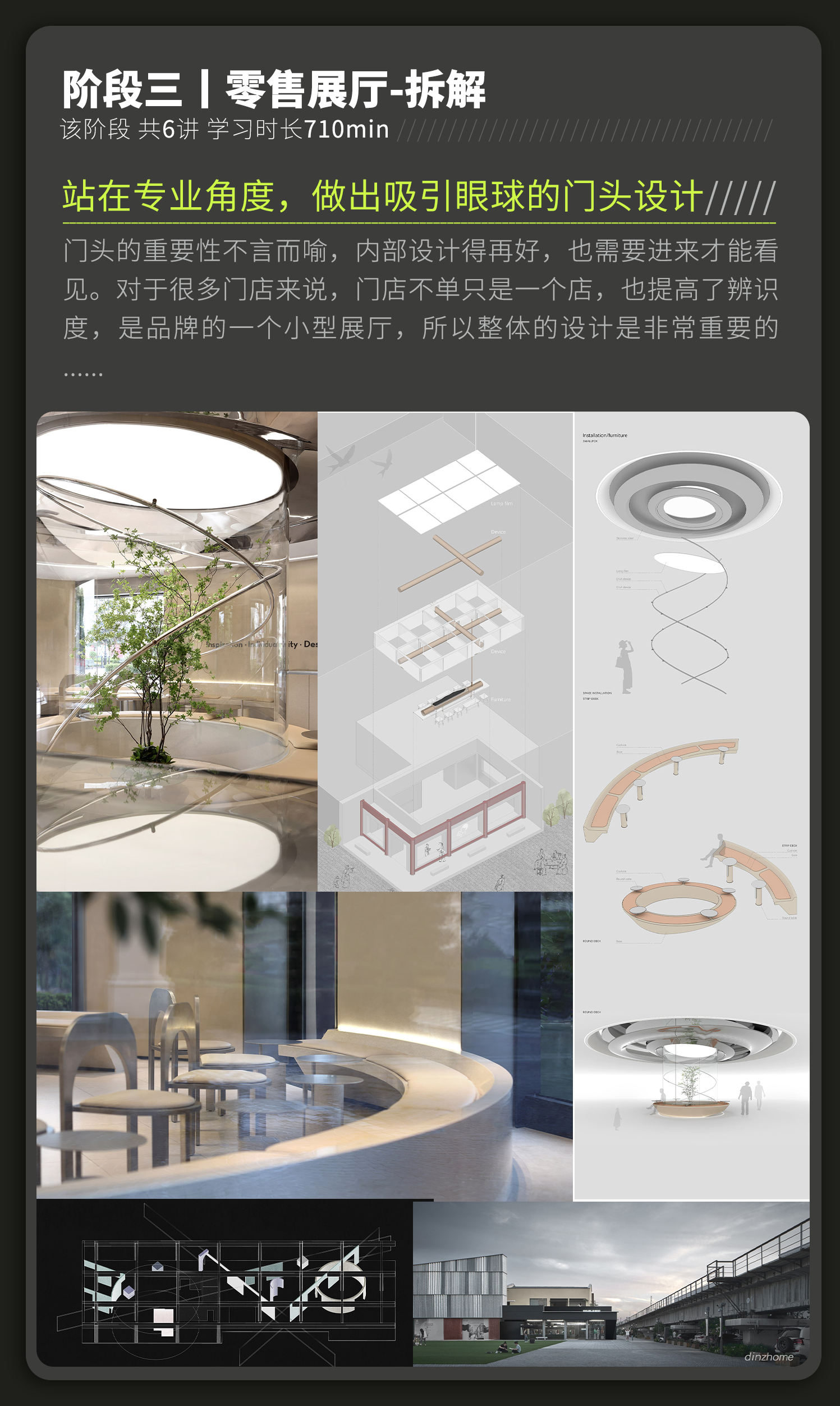 04-课程内容3.png