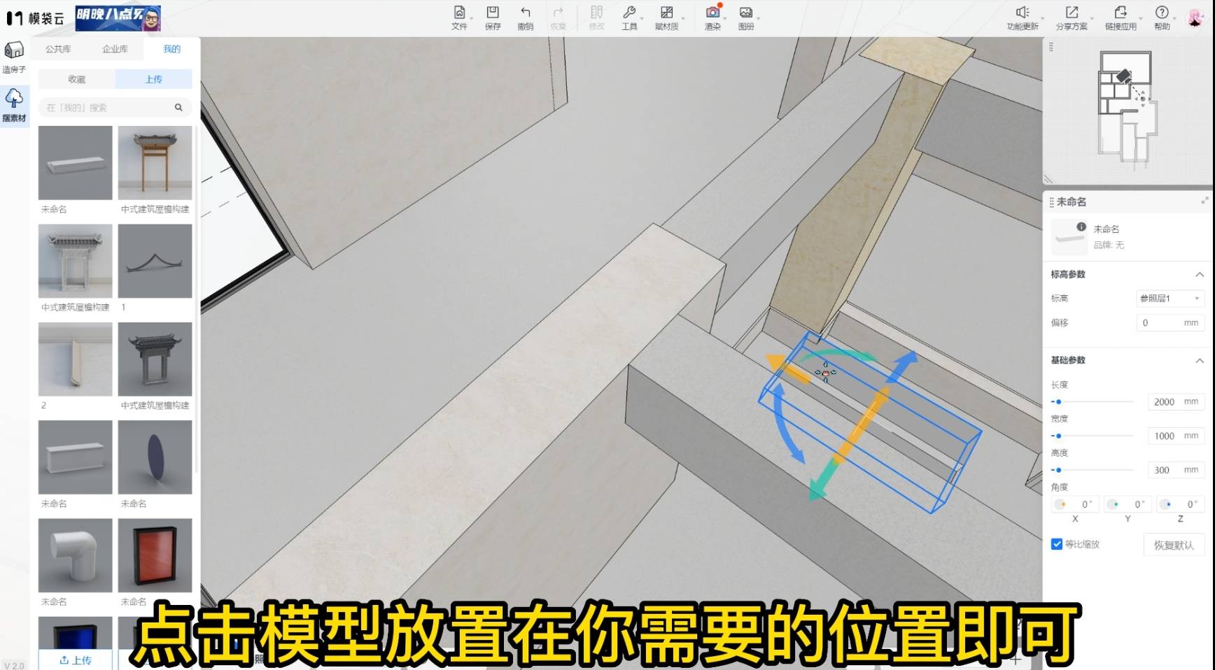 系统学习酷家乐别墅建模
