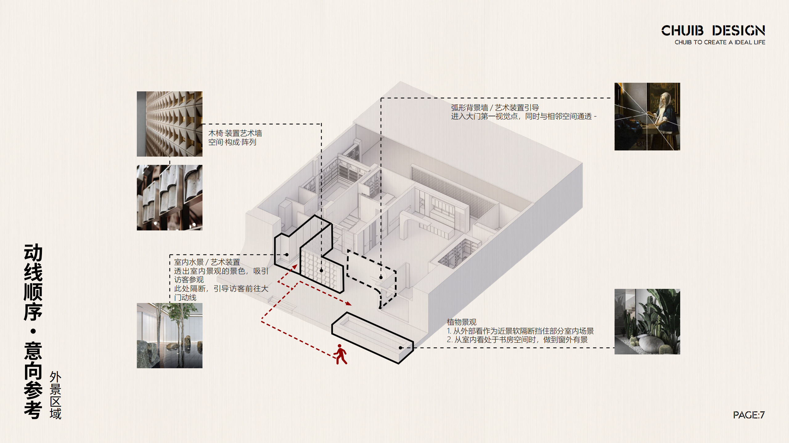 有的同学 展厅设计_06.png