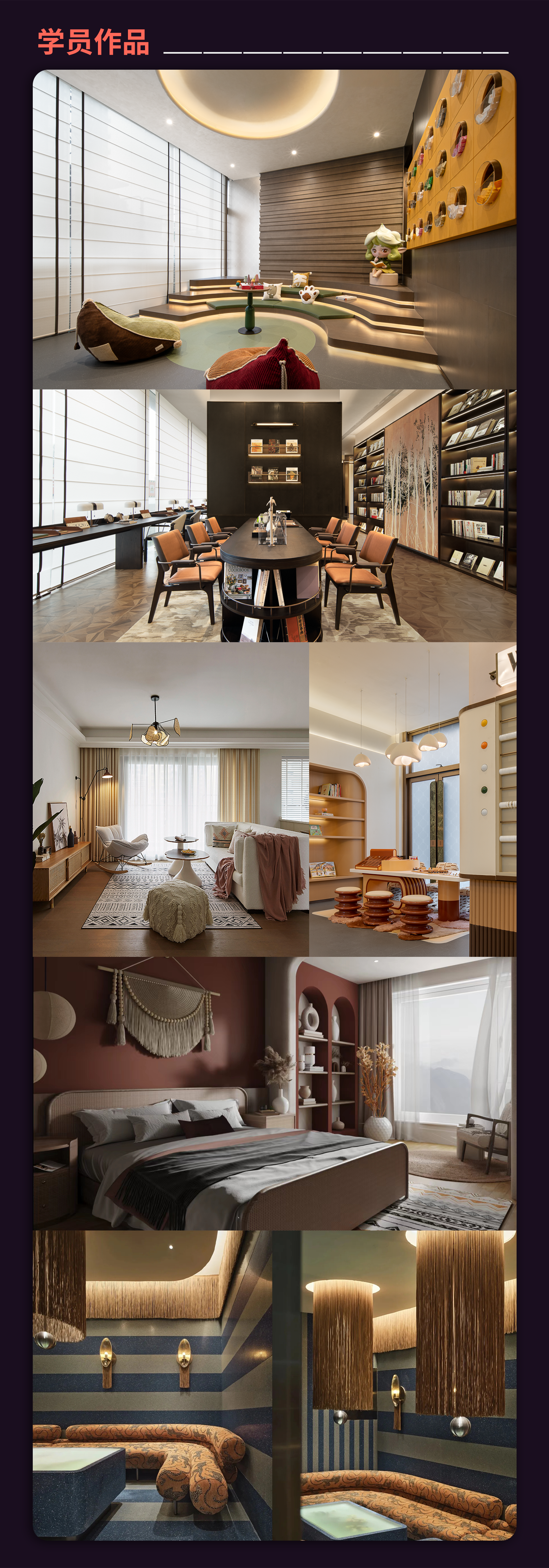 09-学员作品.png