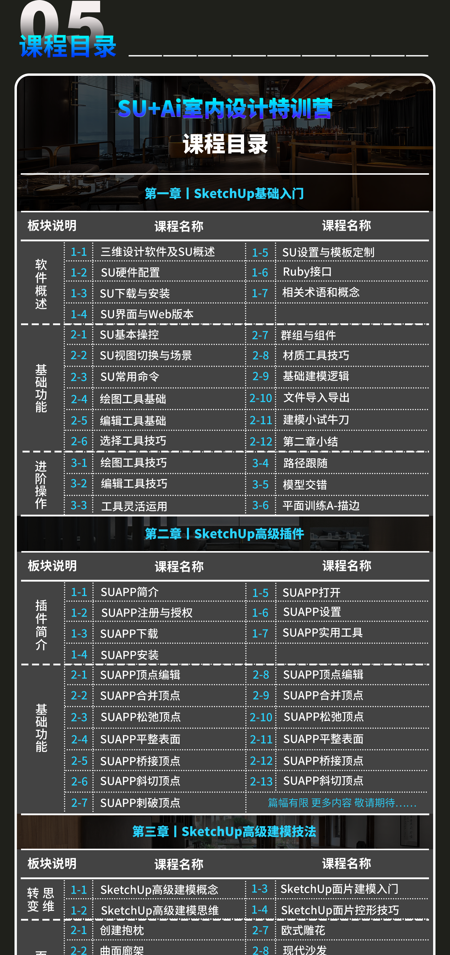 05-目录-4.0版-1.png