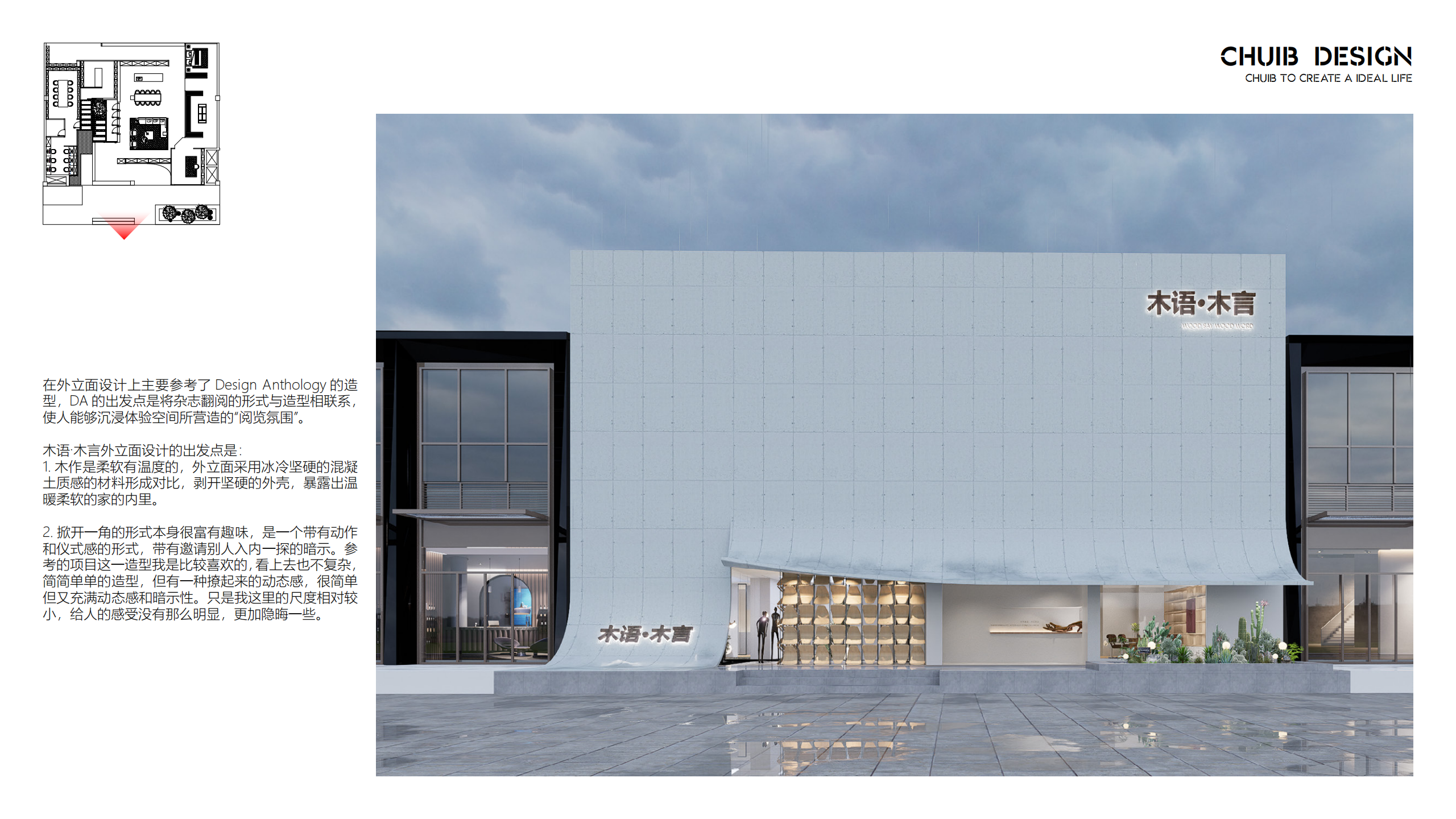 有的同学 展厅设计_14.png