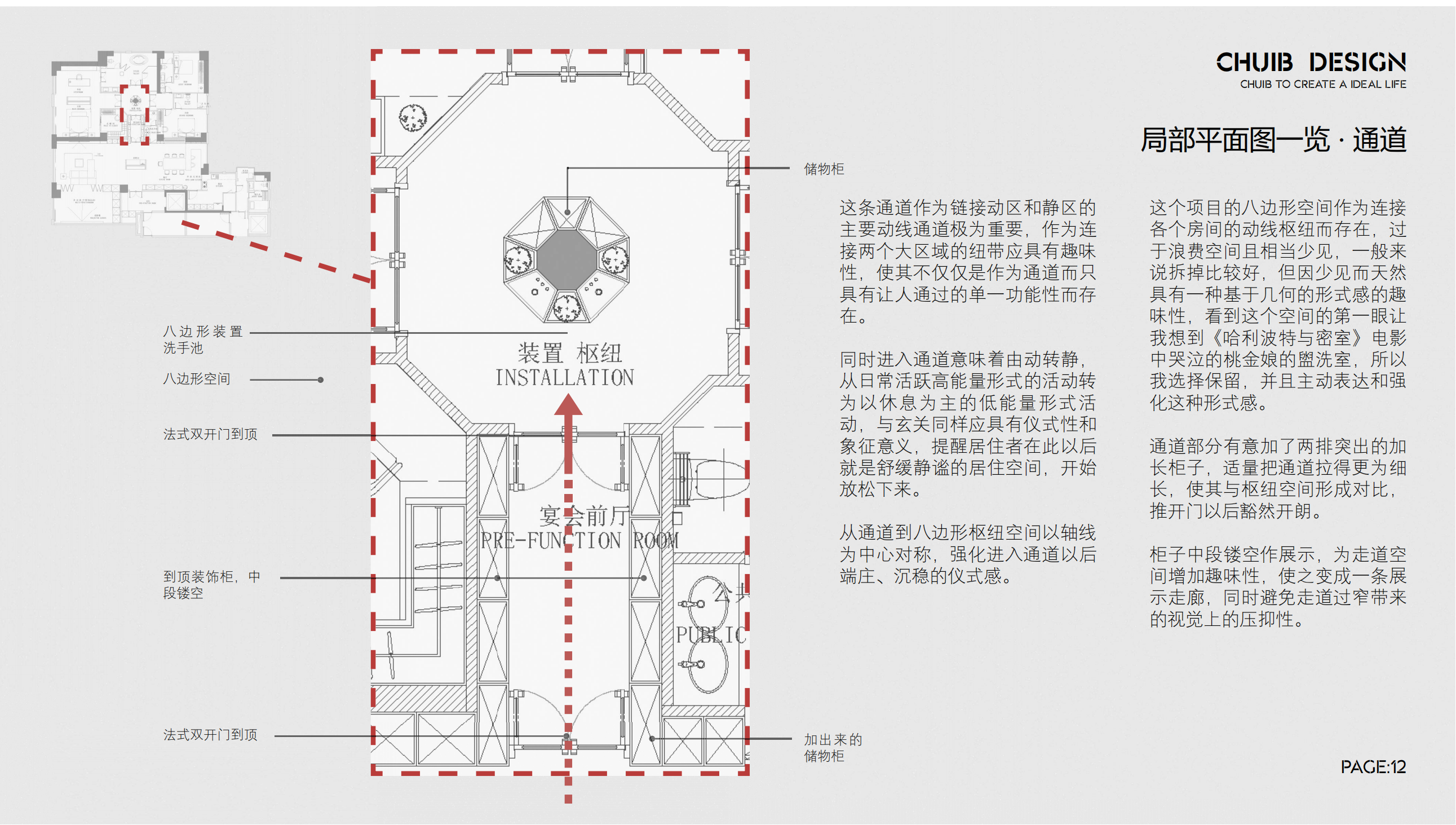有的同学 大平层作业_11.png