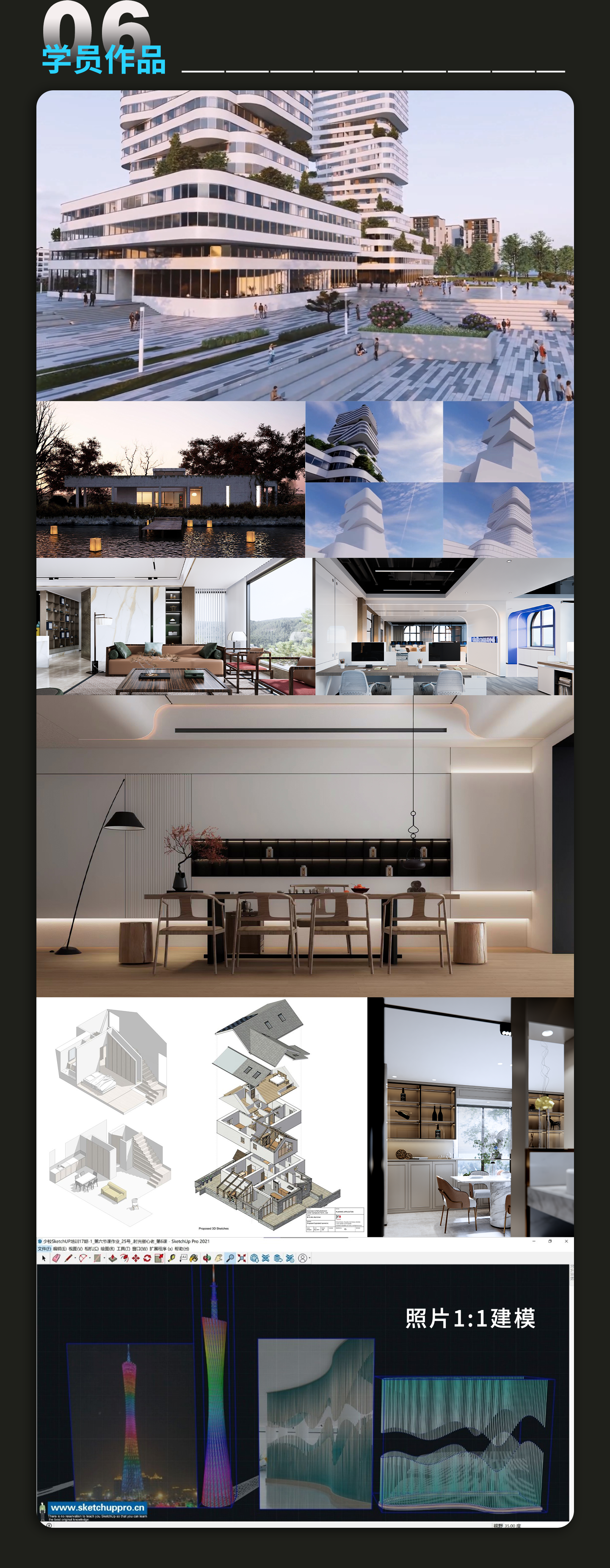 06-学员作品.png