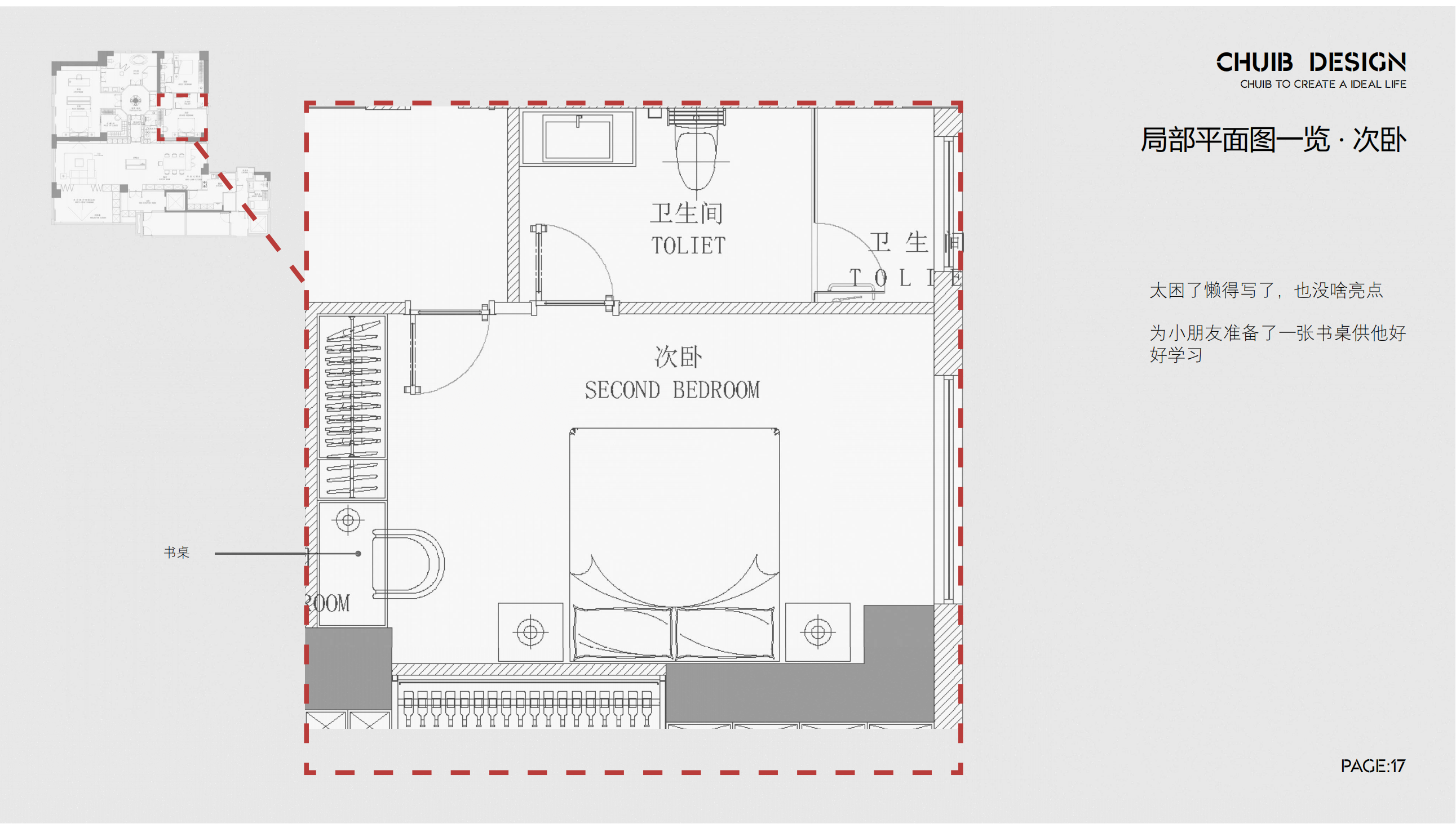 有的同学 大平层作业_16.png