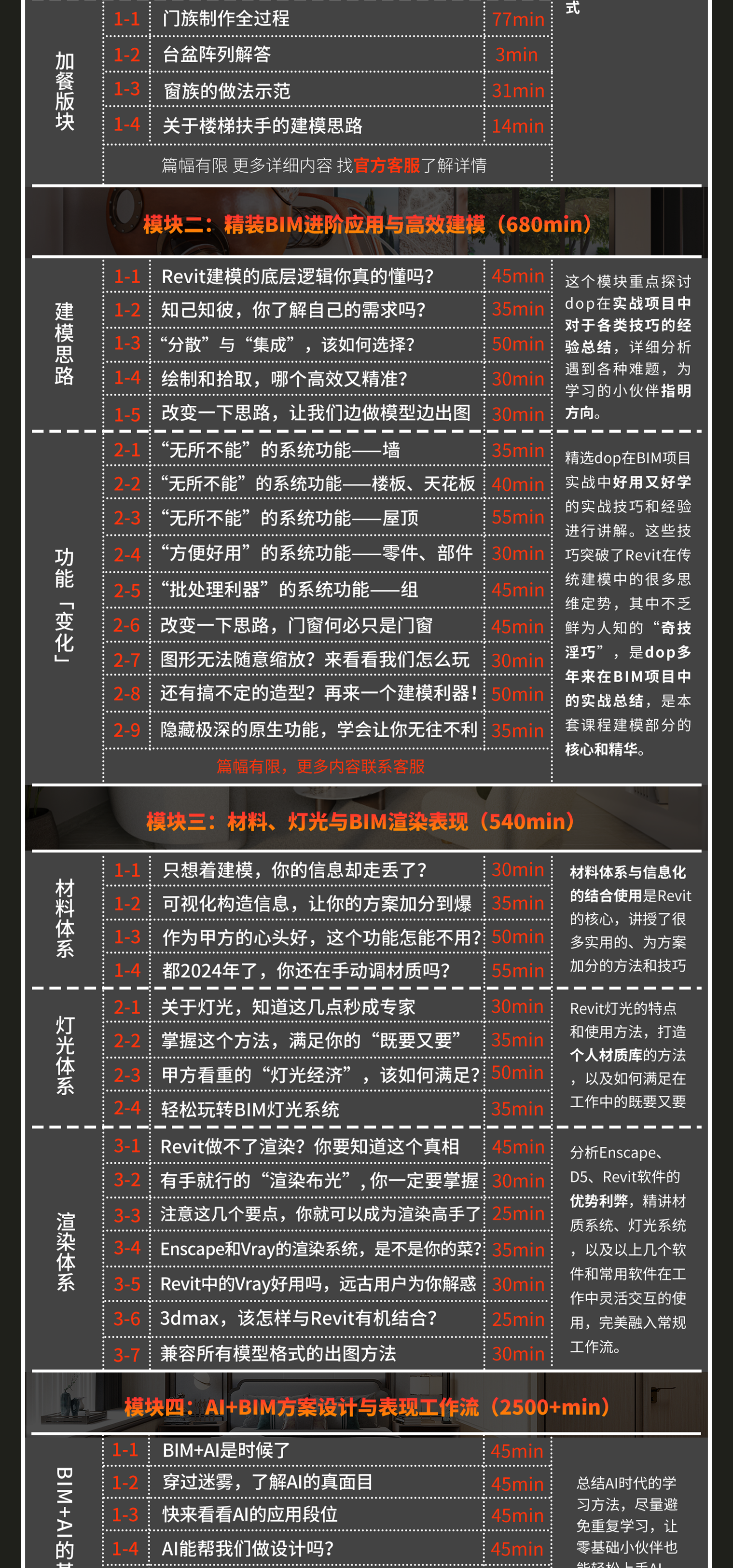 05-课程目录-省略版-2.png