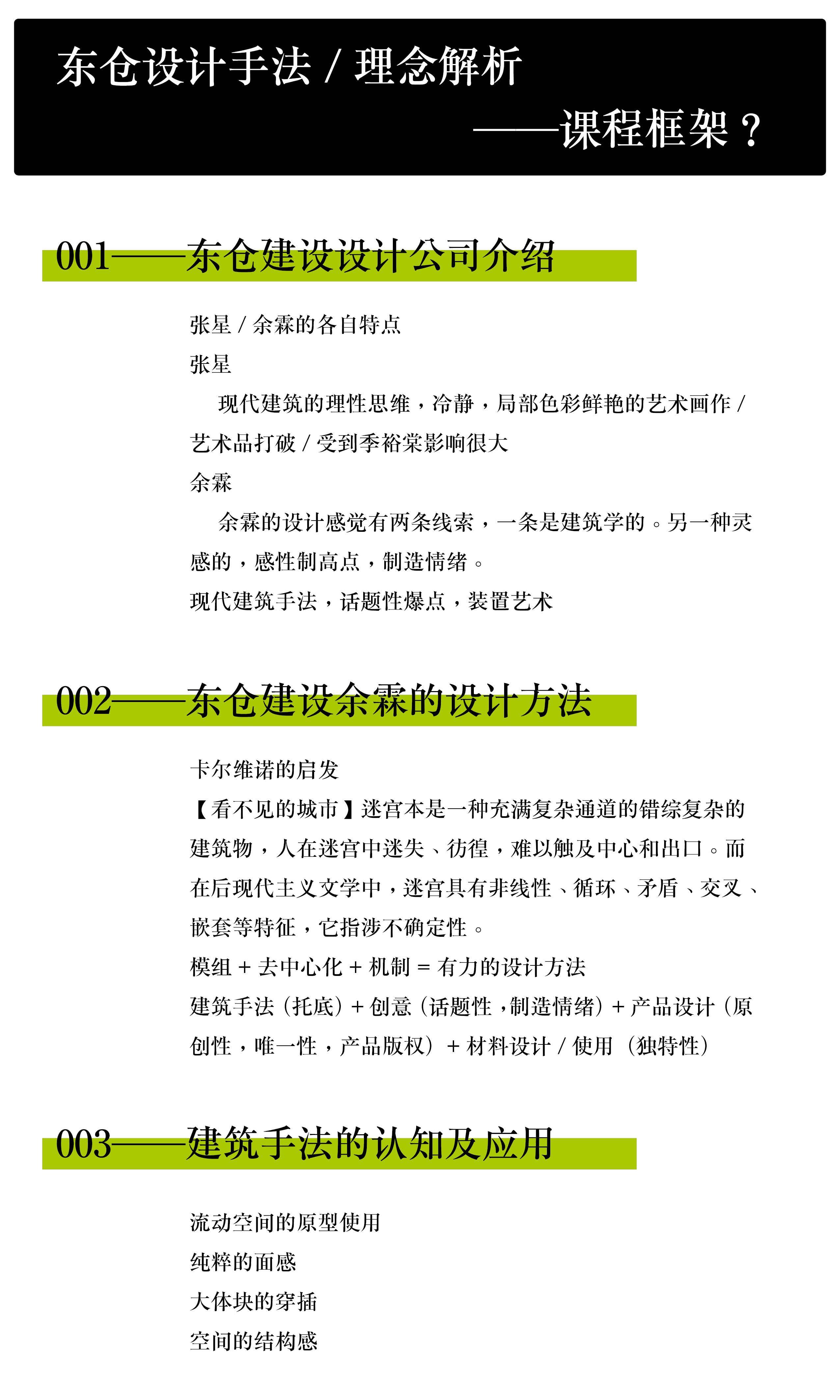 东仓解析4.jpg