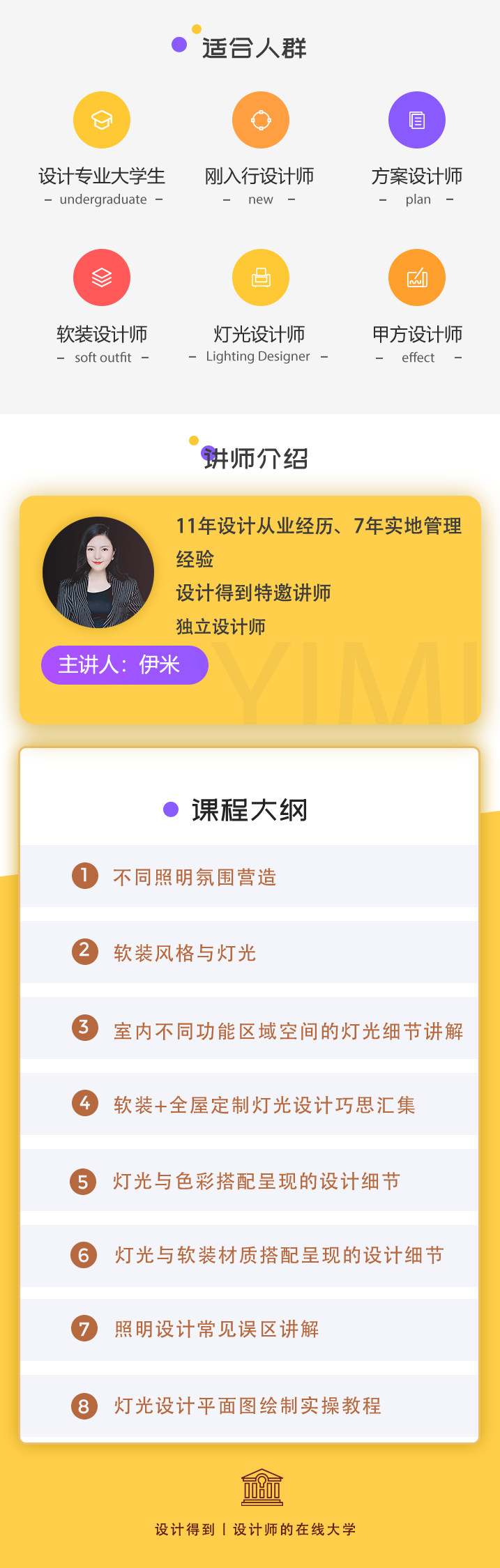 课程详情页3.png