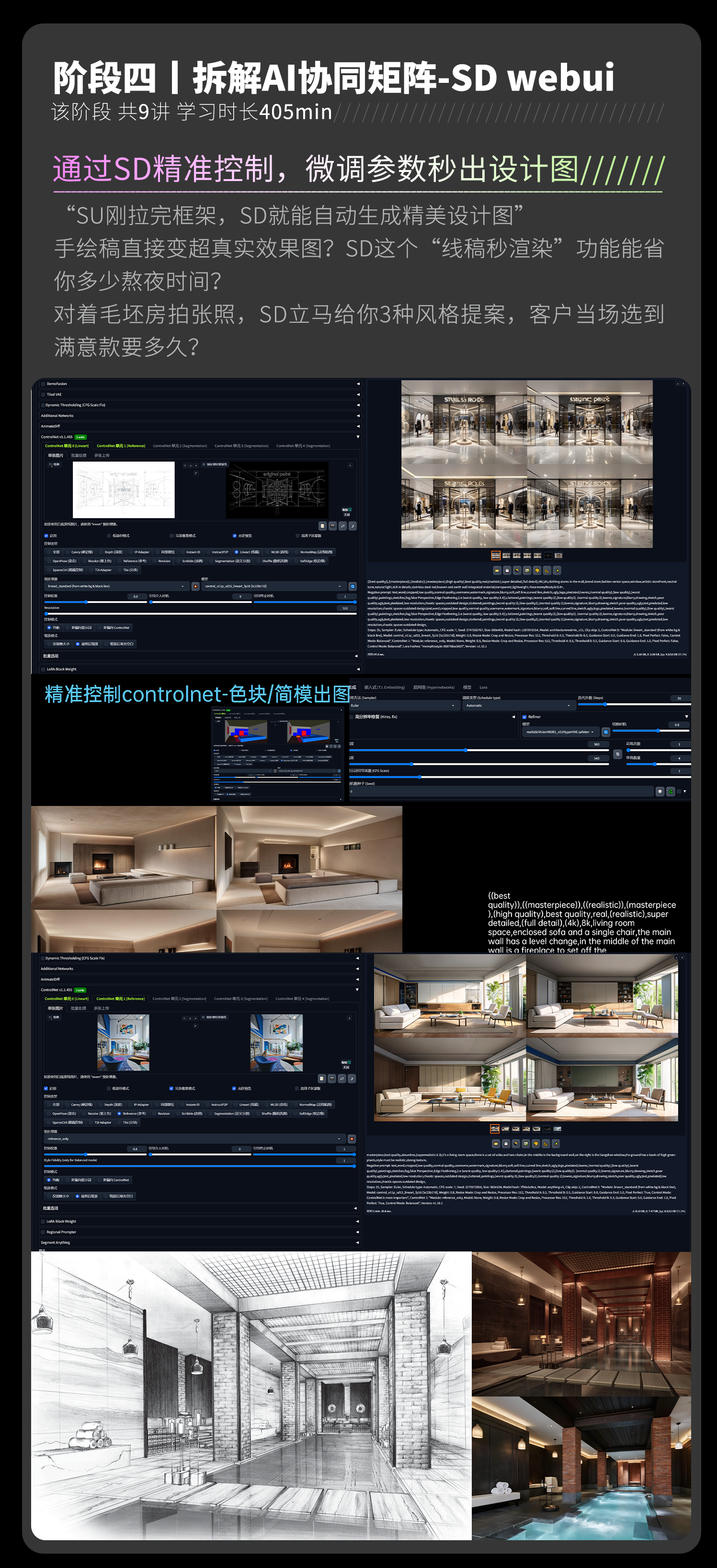 06-课程内容-4.png