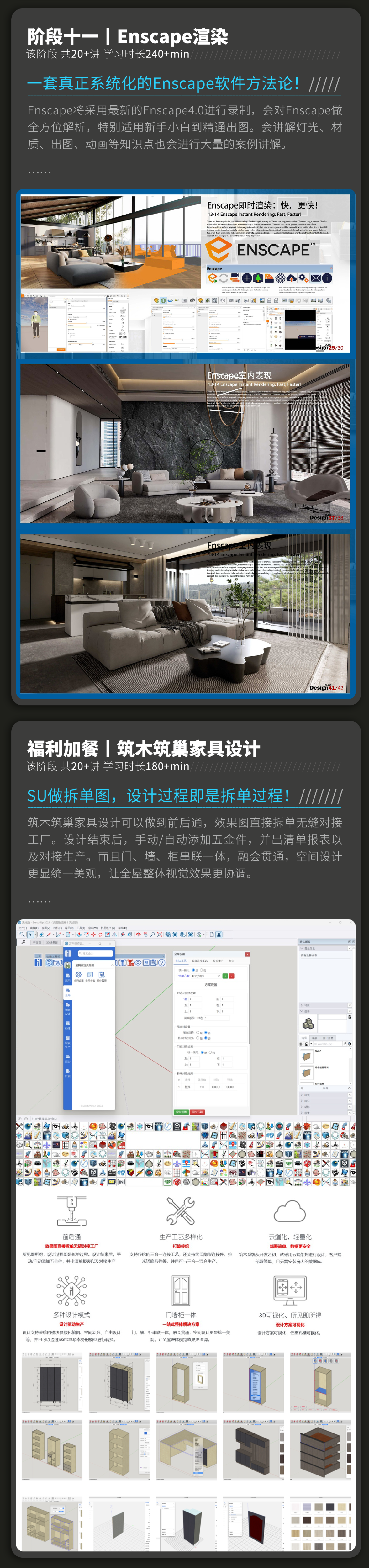 04-课程内容-6.png