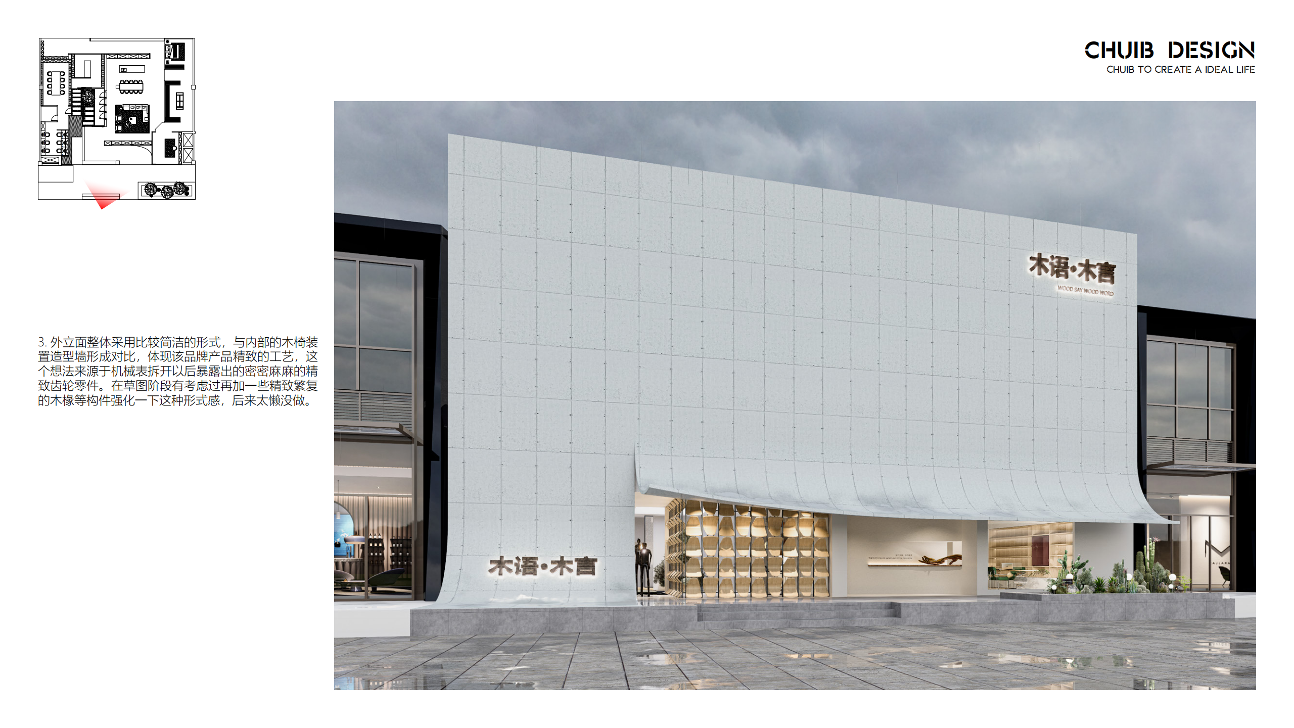 有的同学 展厅设计_15.png