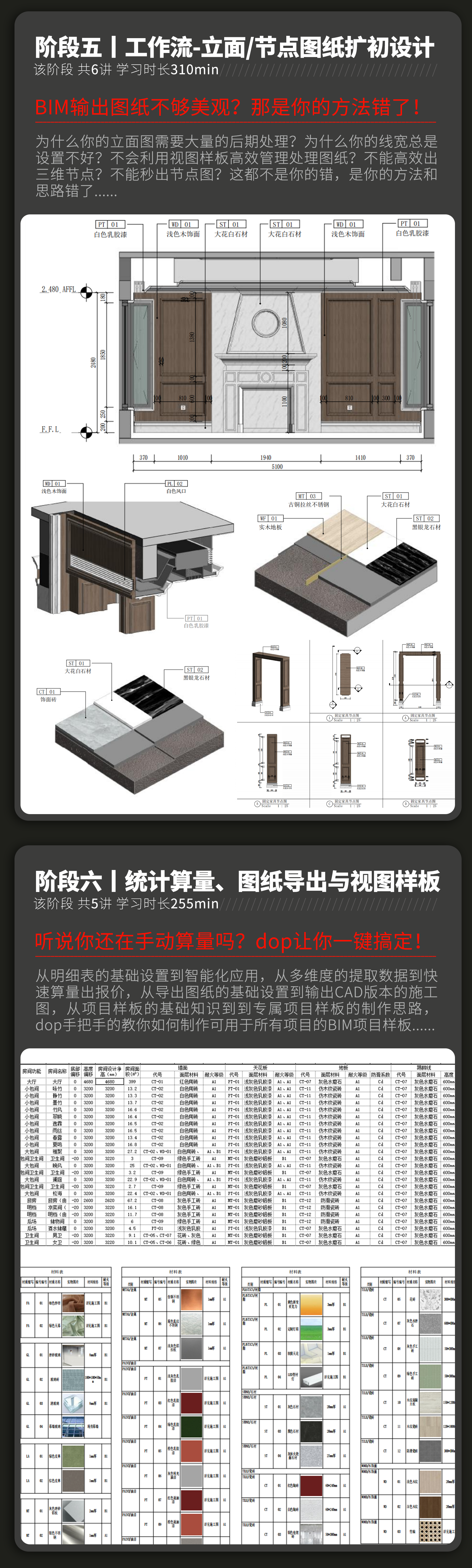 04-课程内容3.png