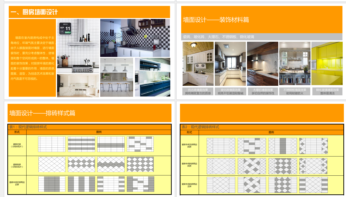 http://public.shejidedao.com/2fdd484e98444e67b2057a589690b488.png
