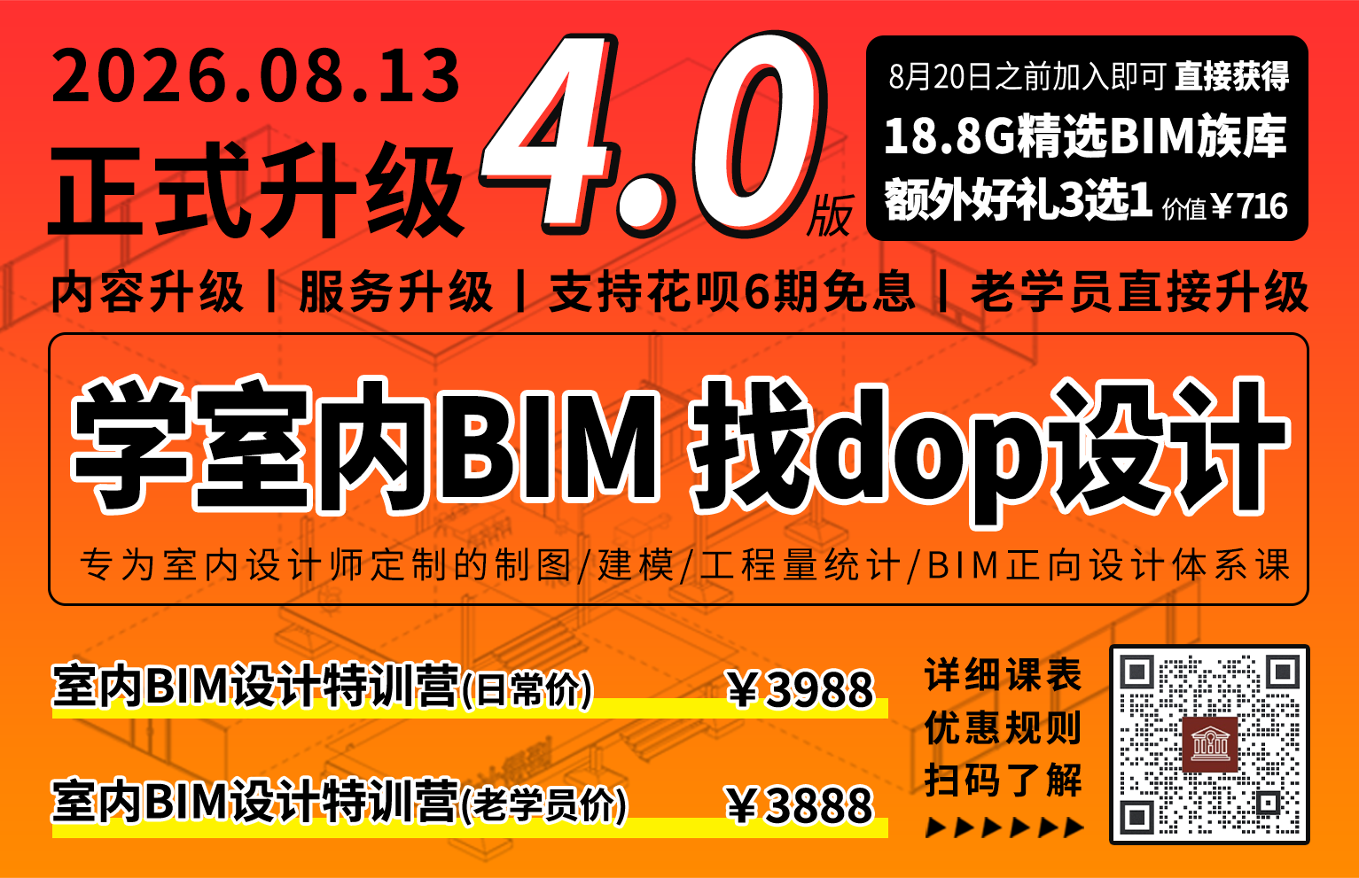 00-1-升级页头11.png