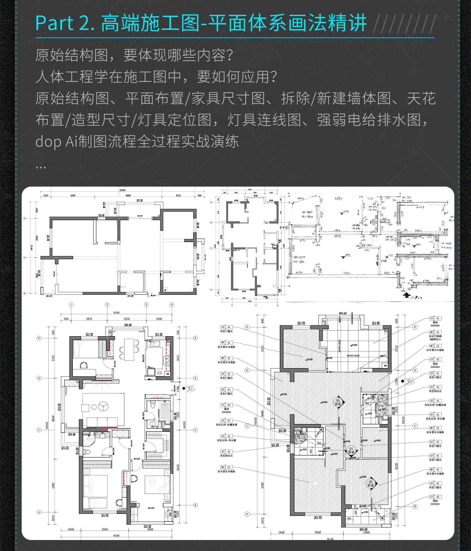 04-课程内容-4.png