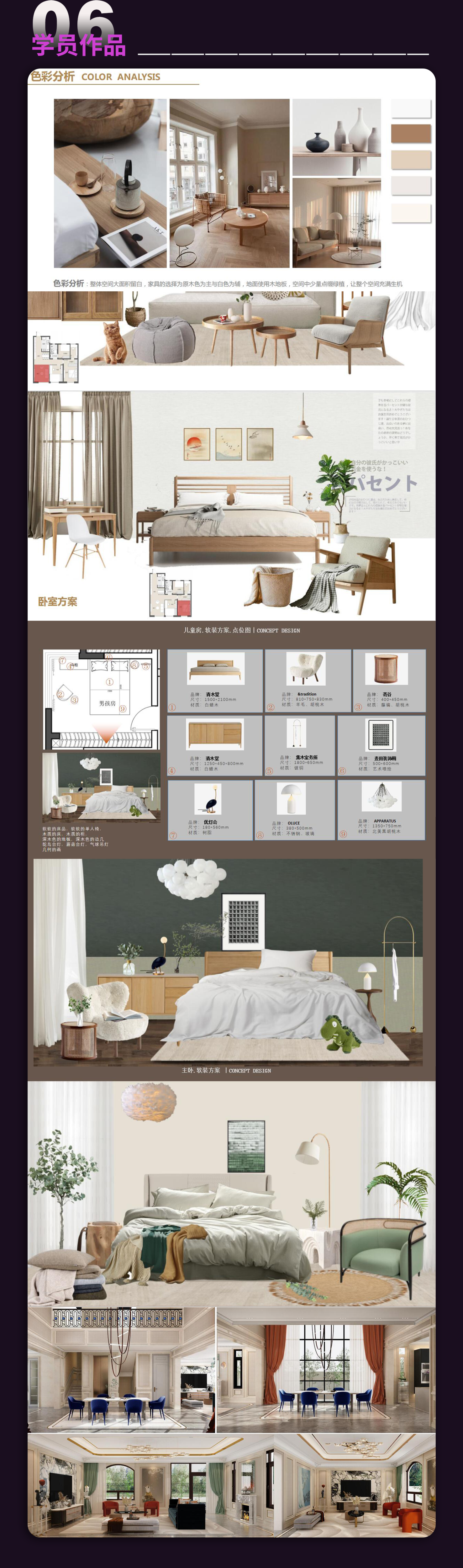 06-学员作品.png