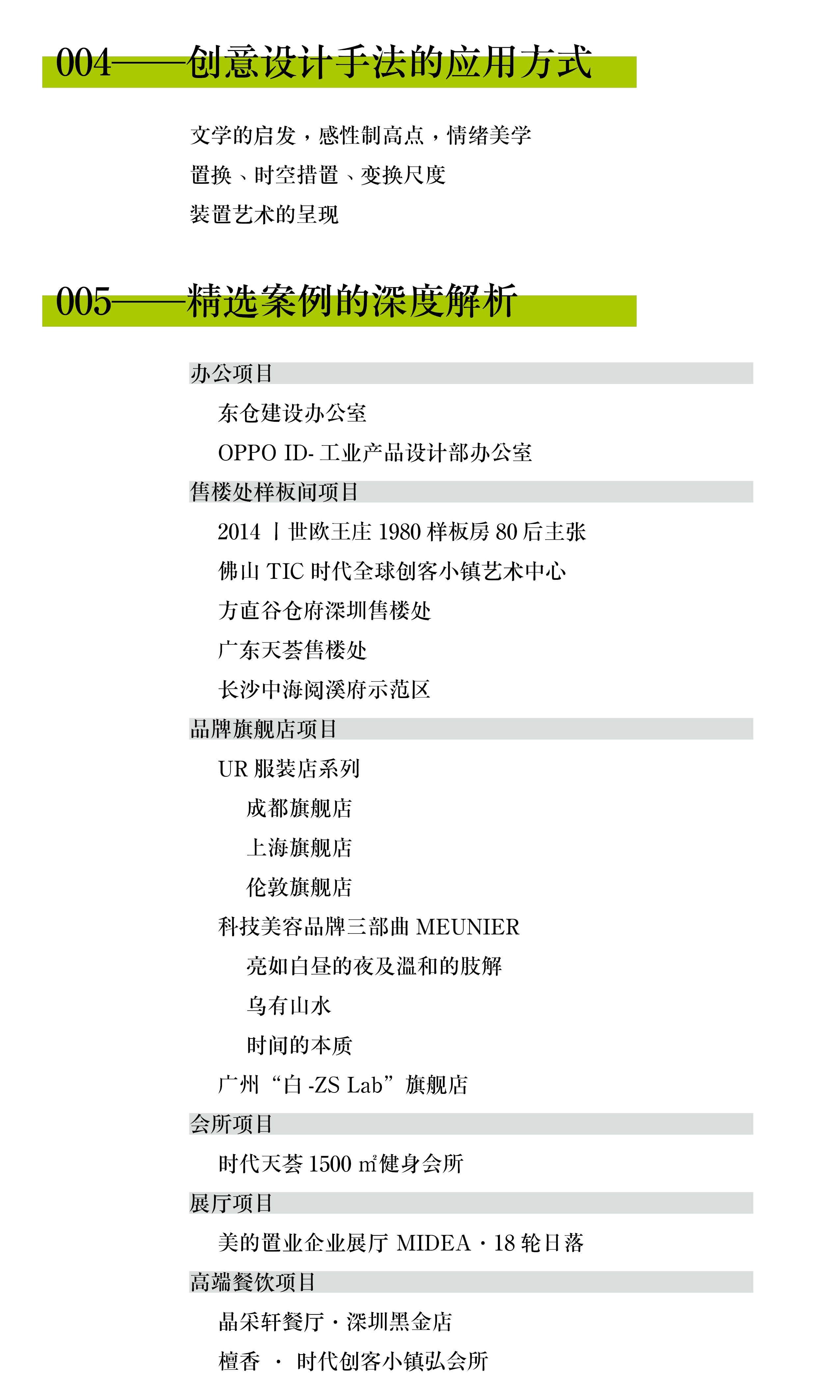 东仓解析5.jpg