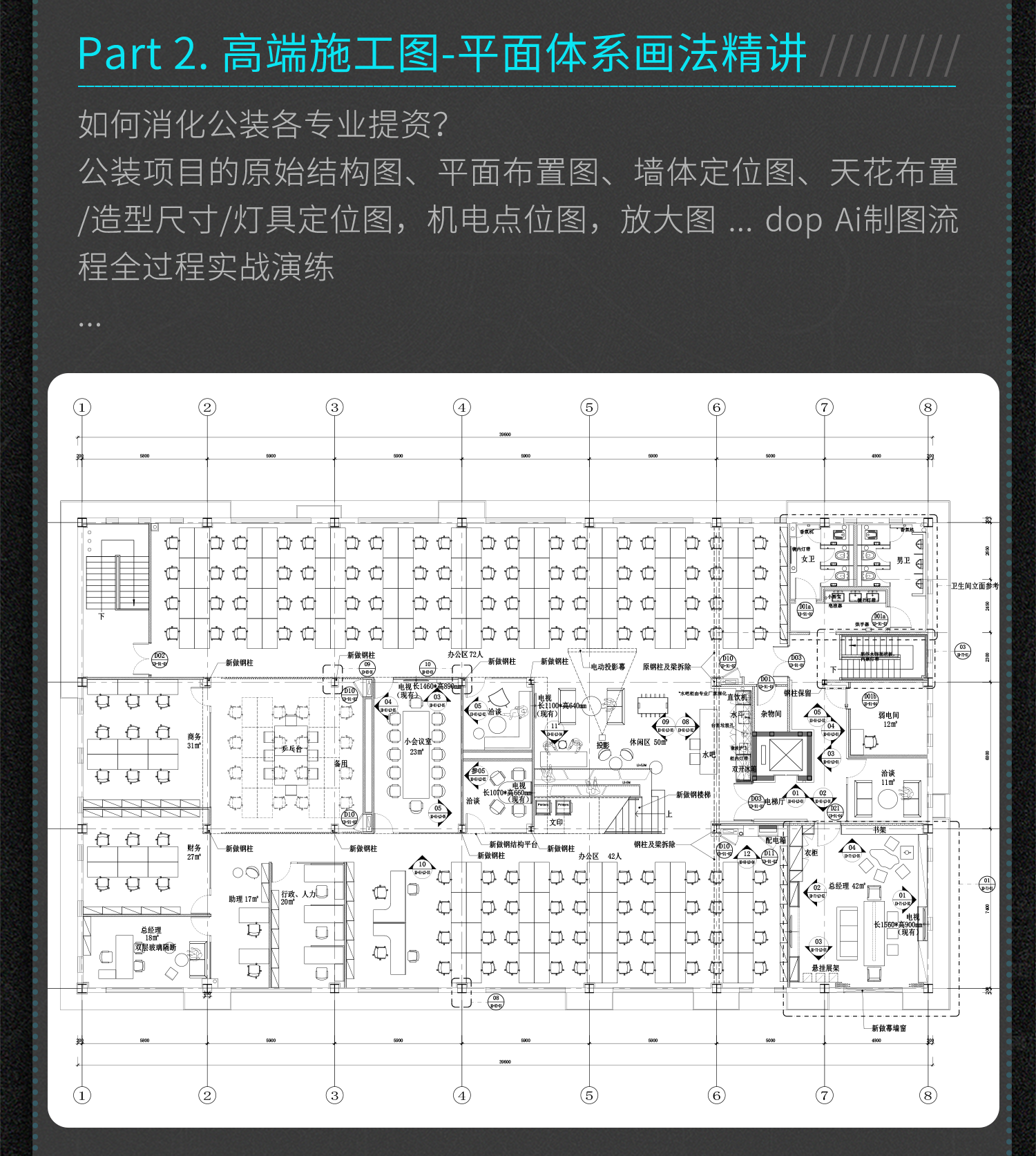 04-课程内容-8.png