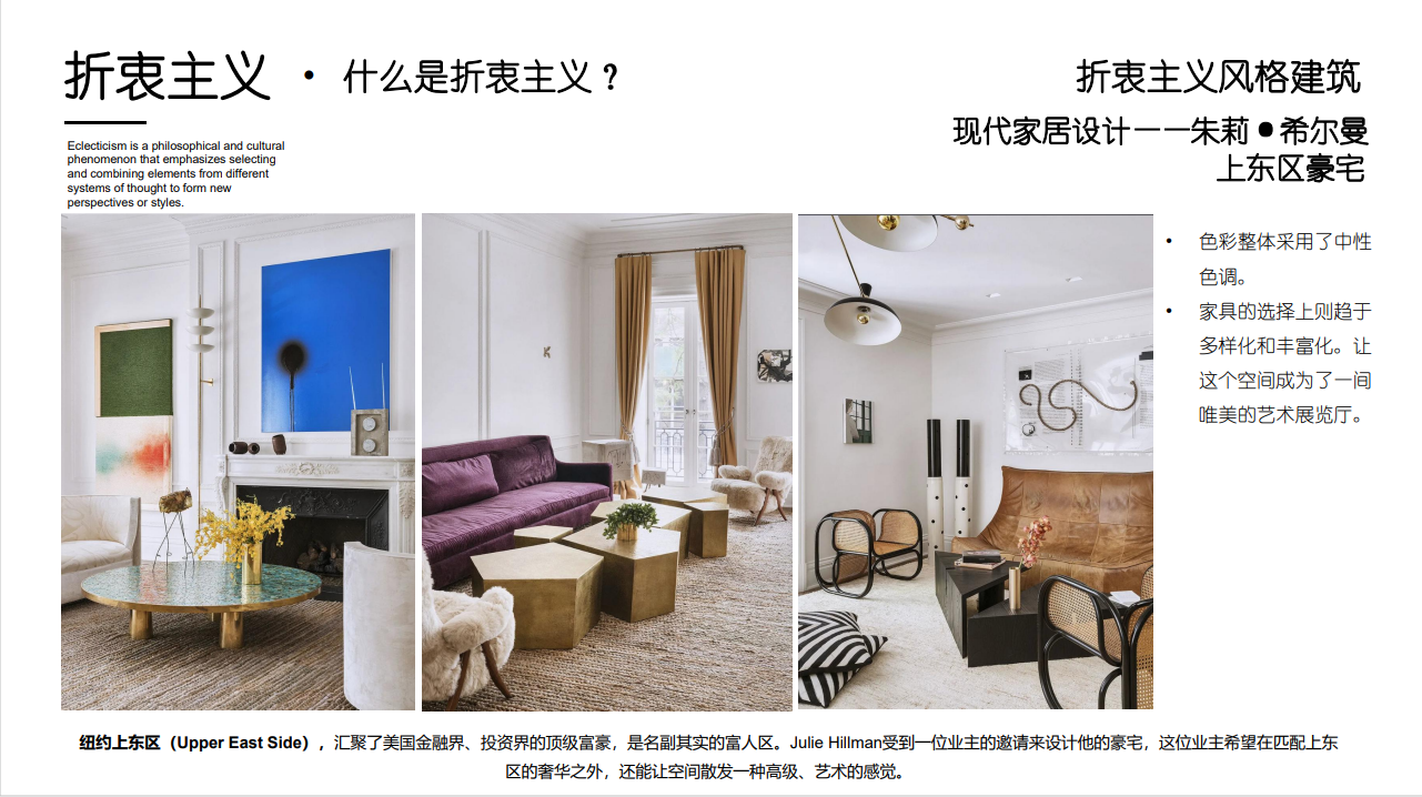 风格案例解析 (7).png