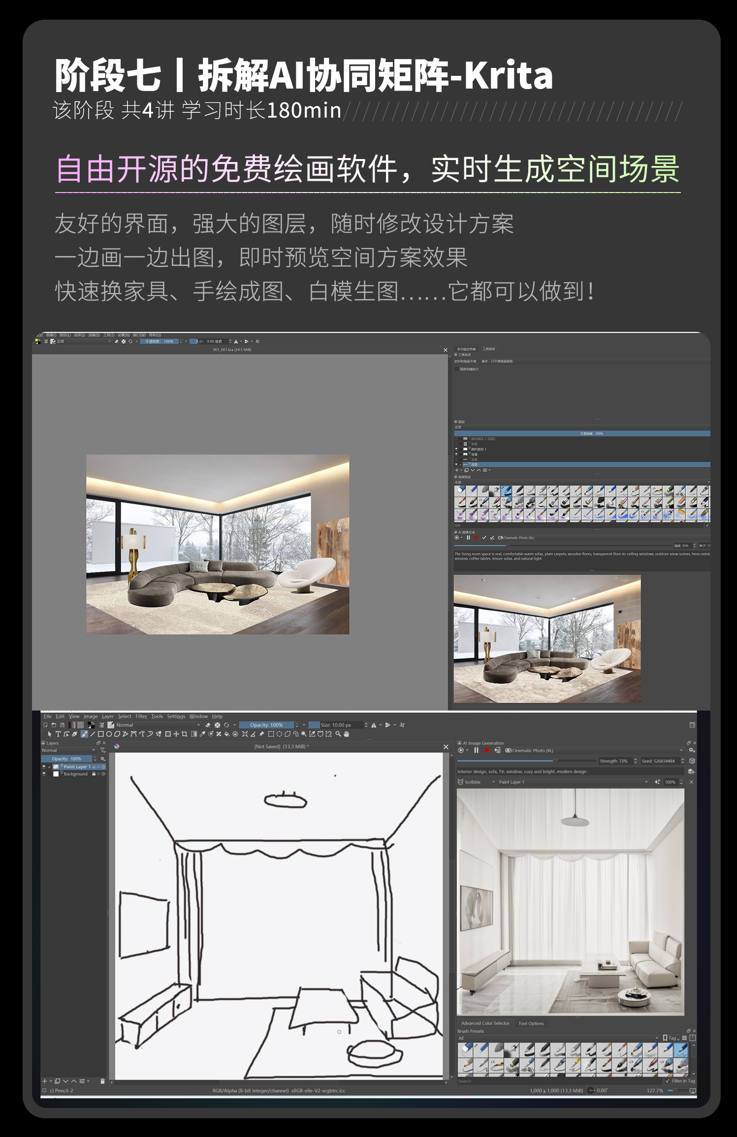 06-课程内容-7.png