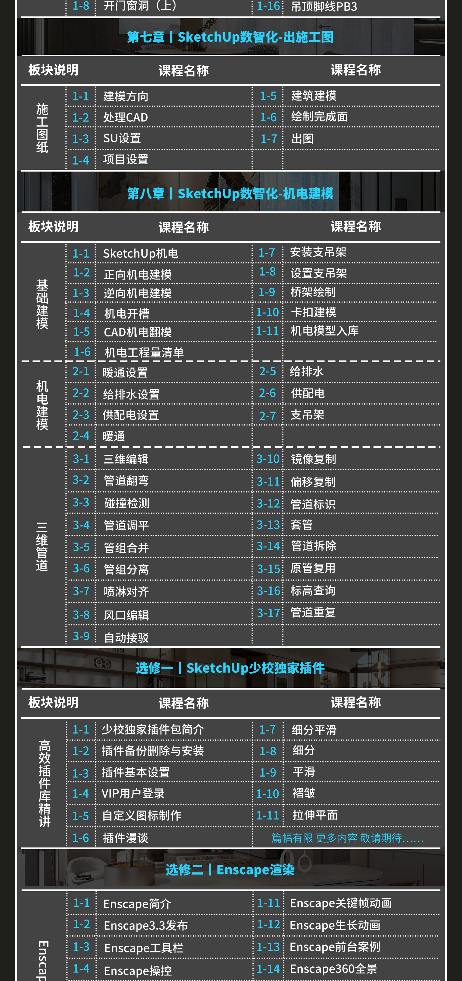 05-目录-4.0版-3.png