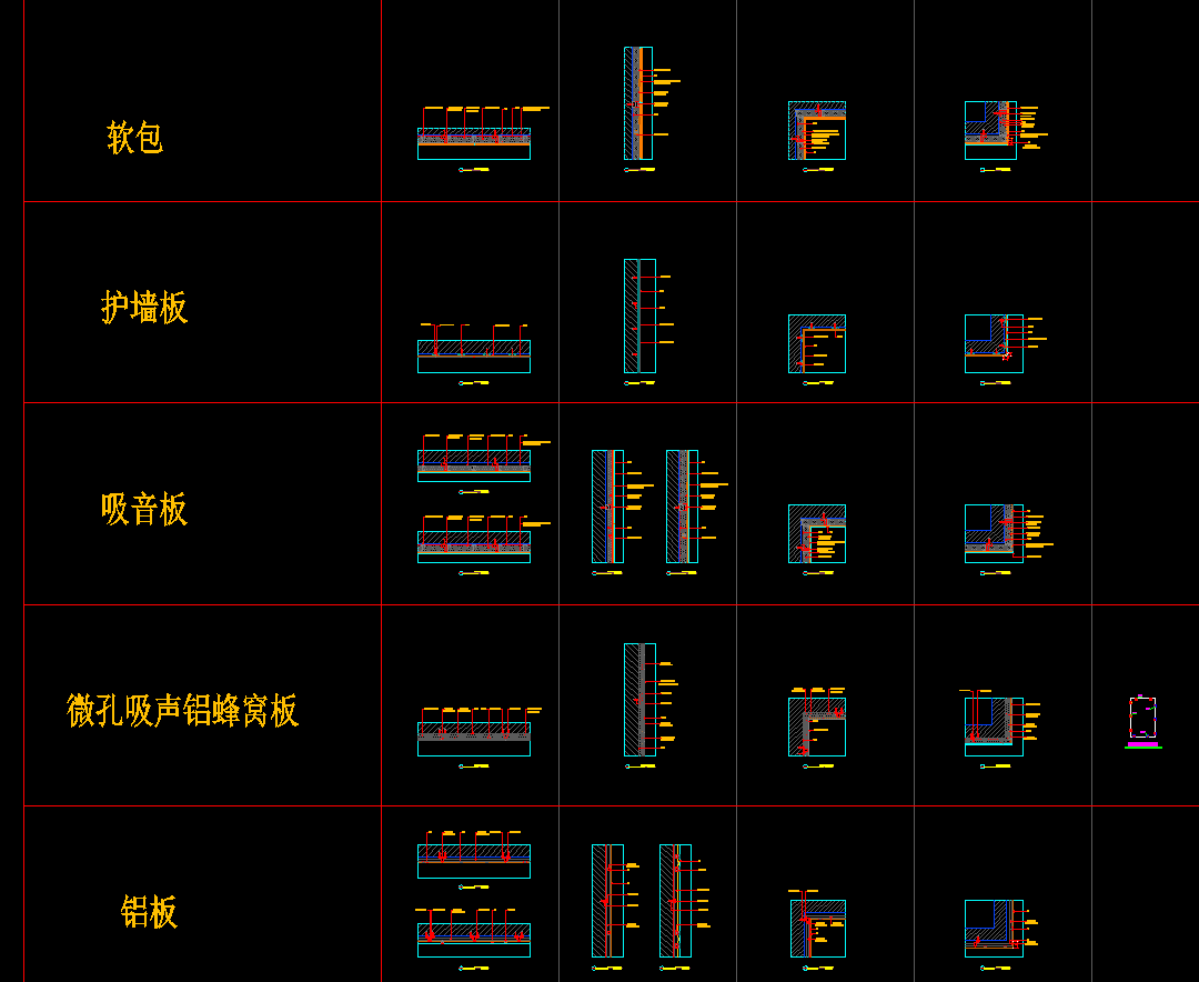 墙面节点整理2024