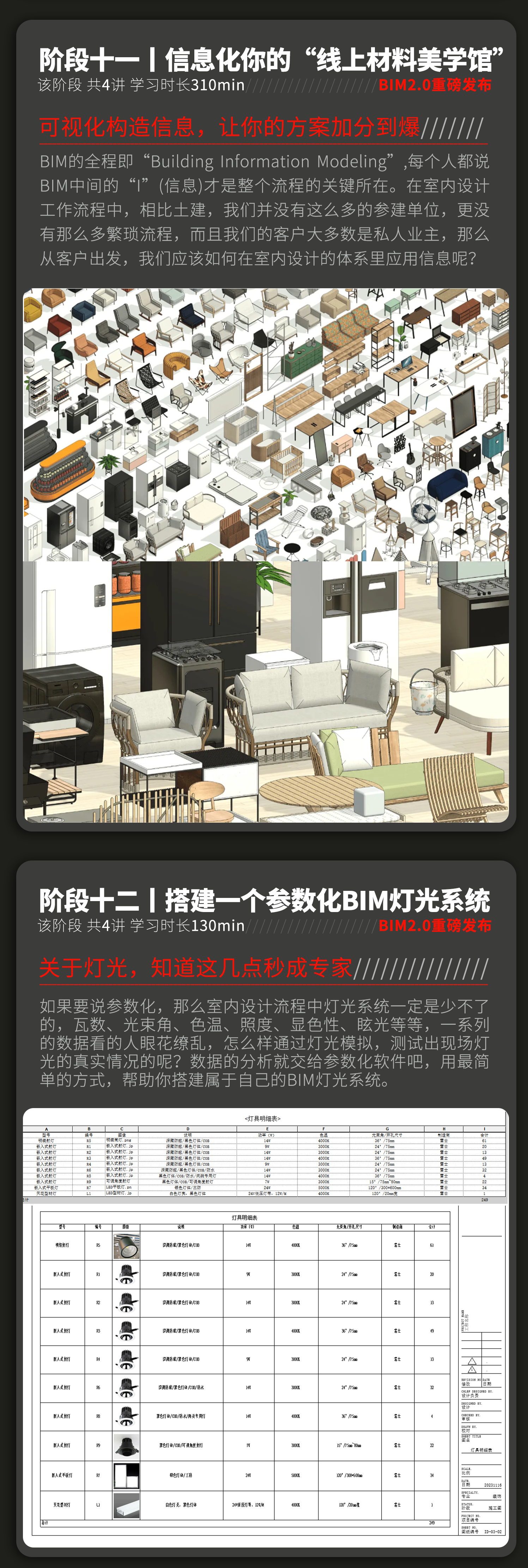 04-课程内容6.png