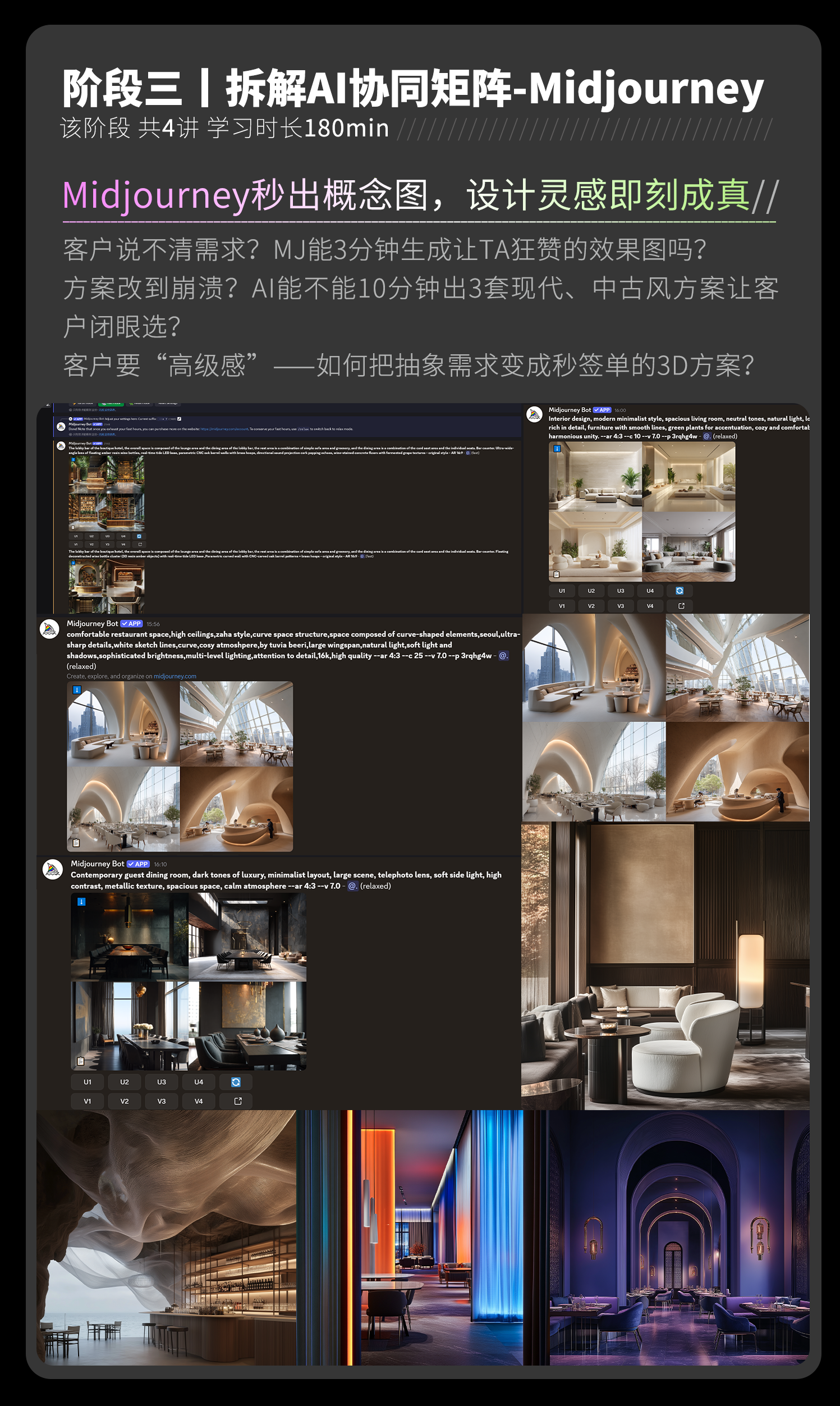06-课程内容-3.png