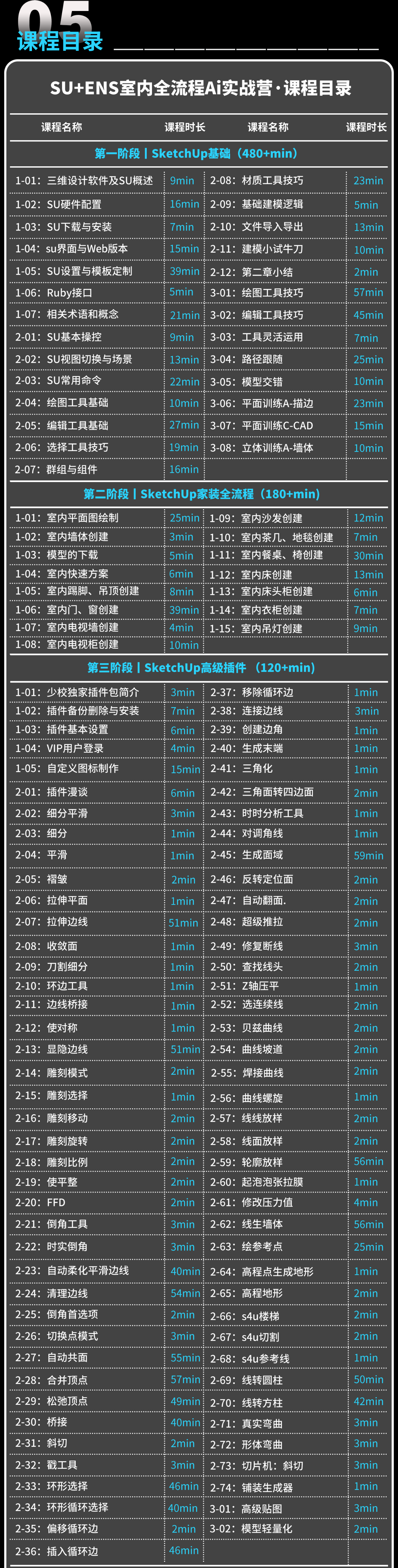 05-目录-1.png