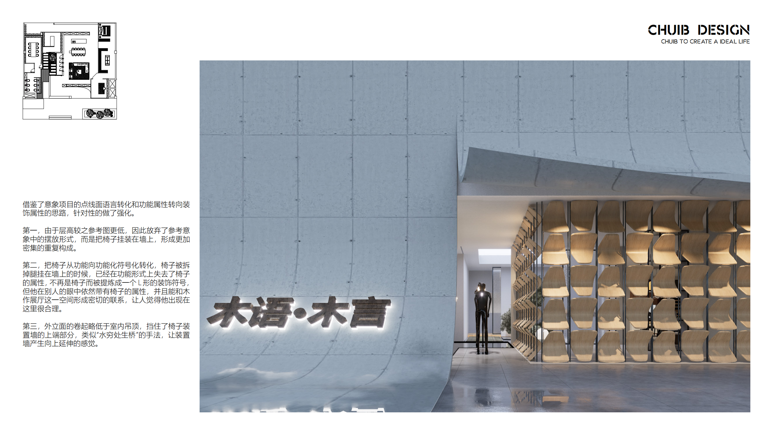 有的同学 展厅设计_18.png