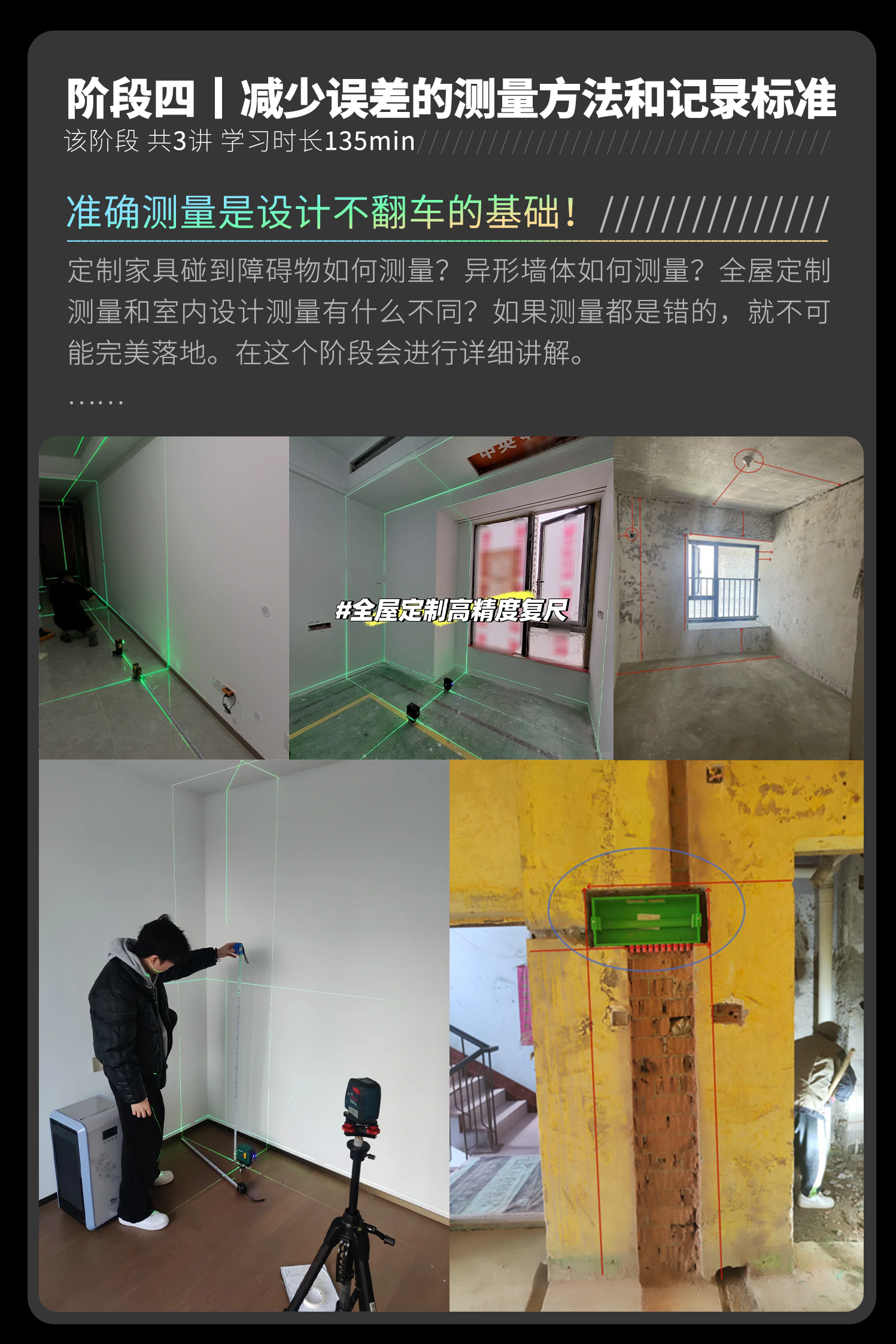 04-课程内容4.png