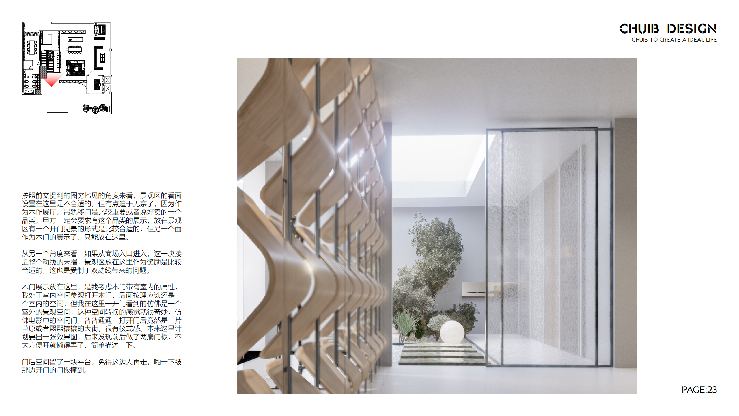 有的同学 展厅设计_22.png