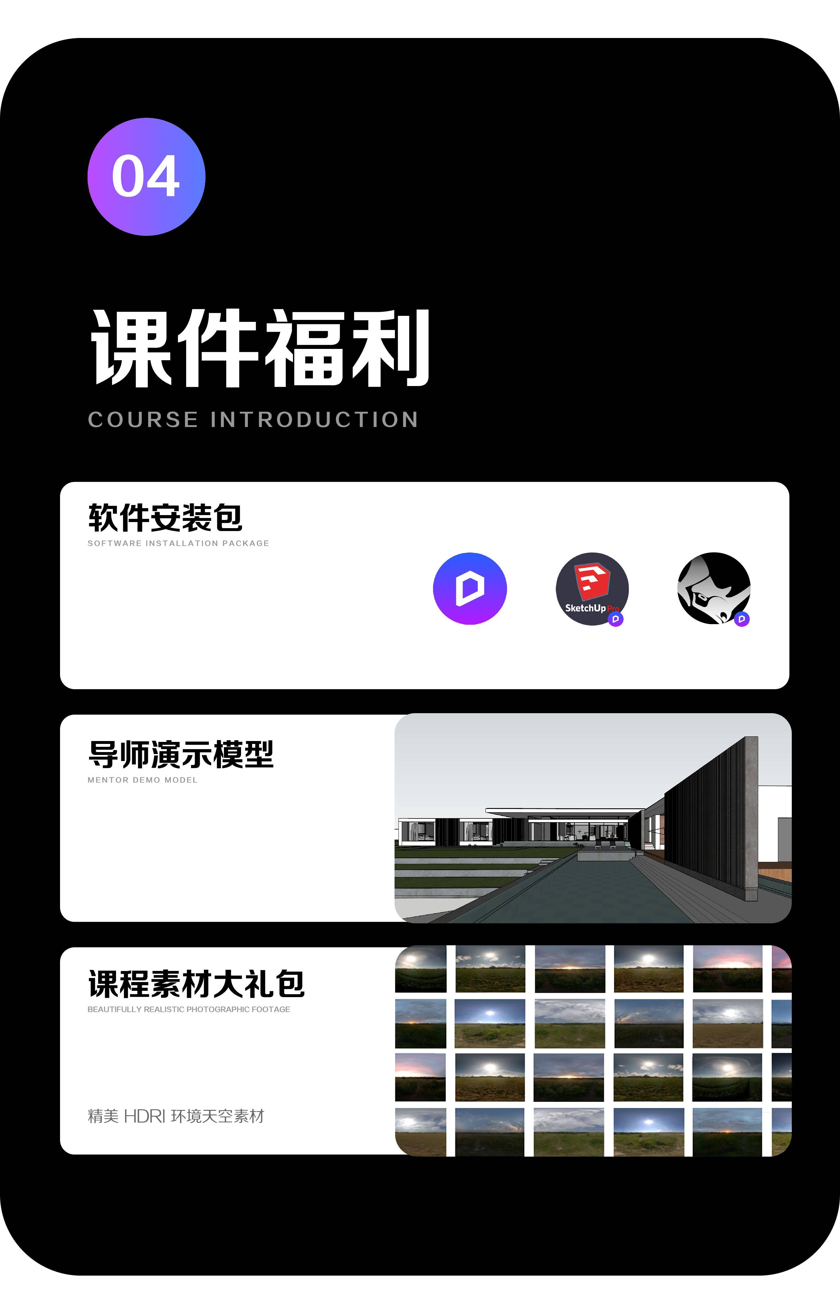 D5极速入门到进阶-国产渲染器之光5-设计得到.jpg