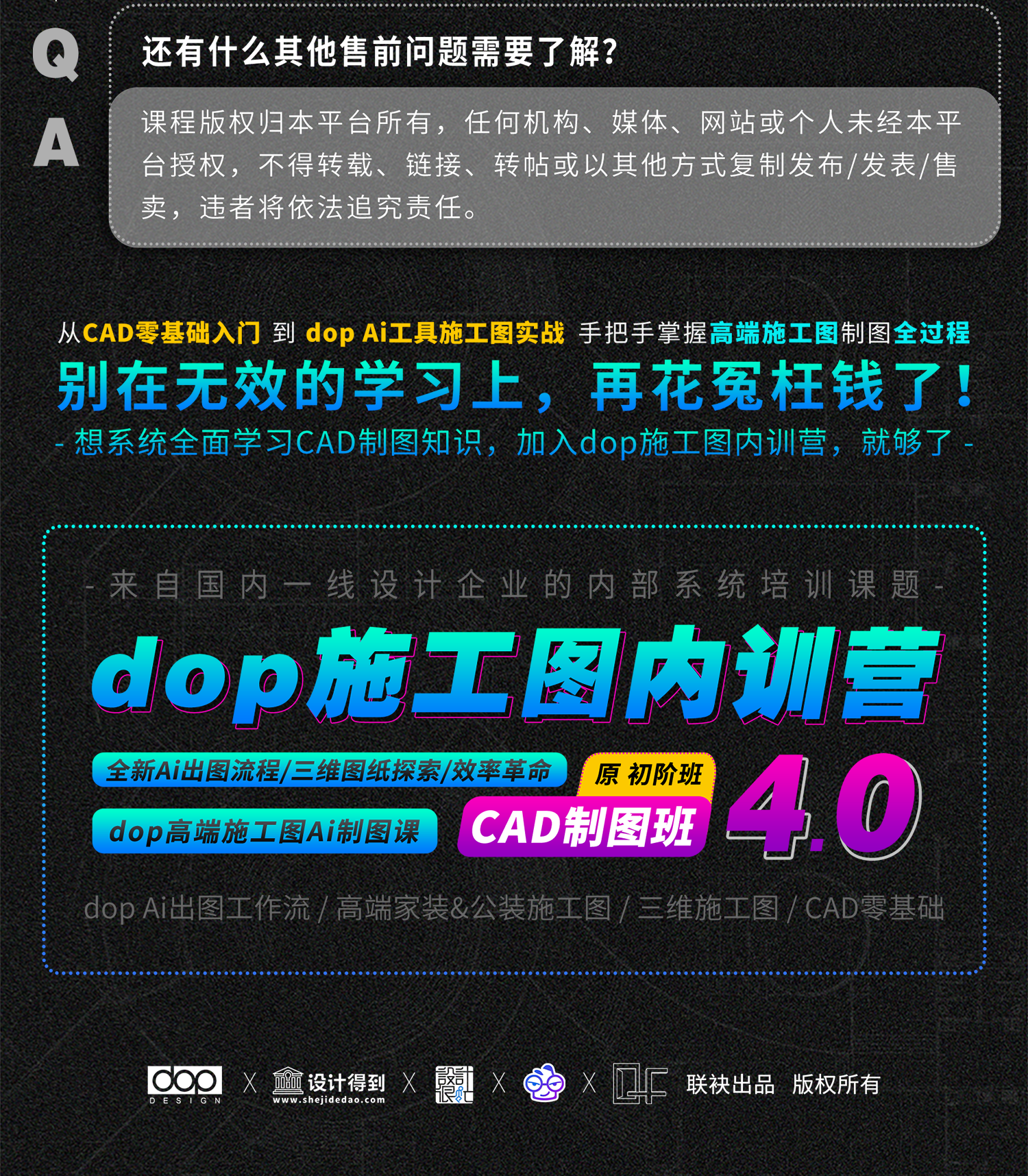 09-常见问题-【升级前价格】5.png