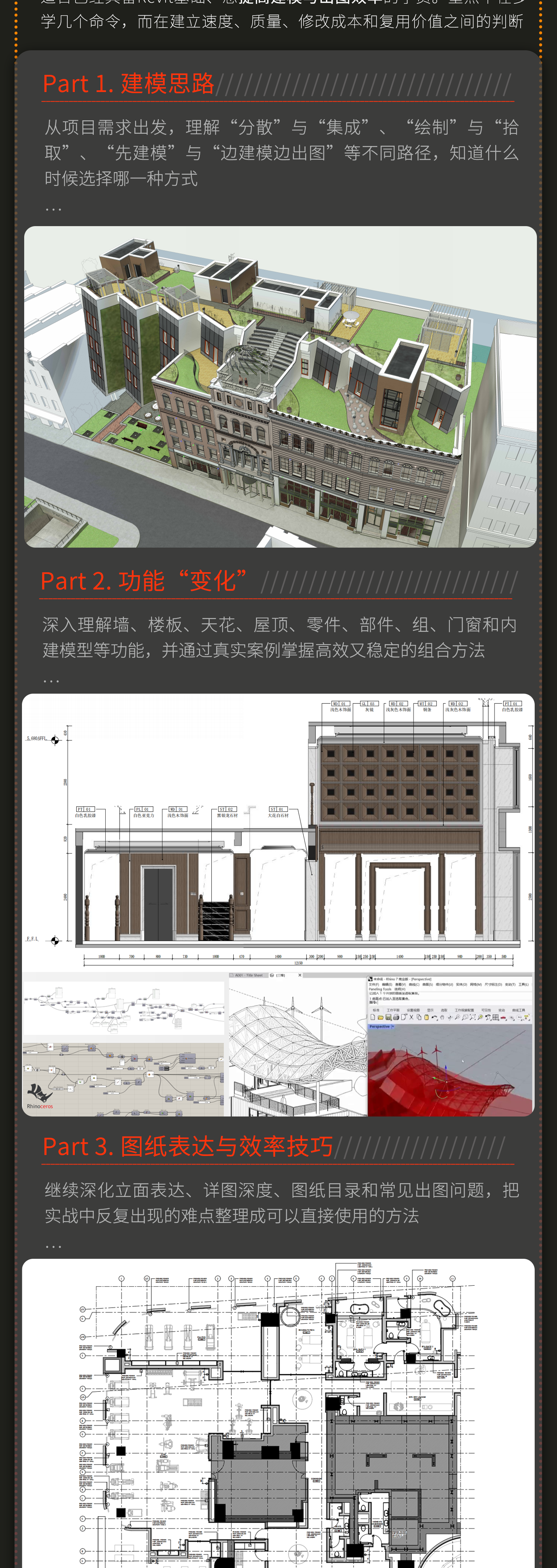 04-课程内容-3.png