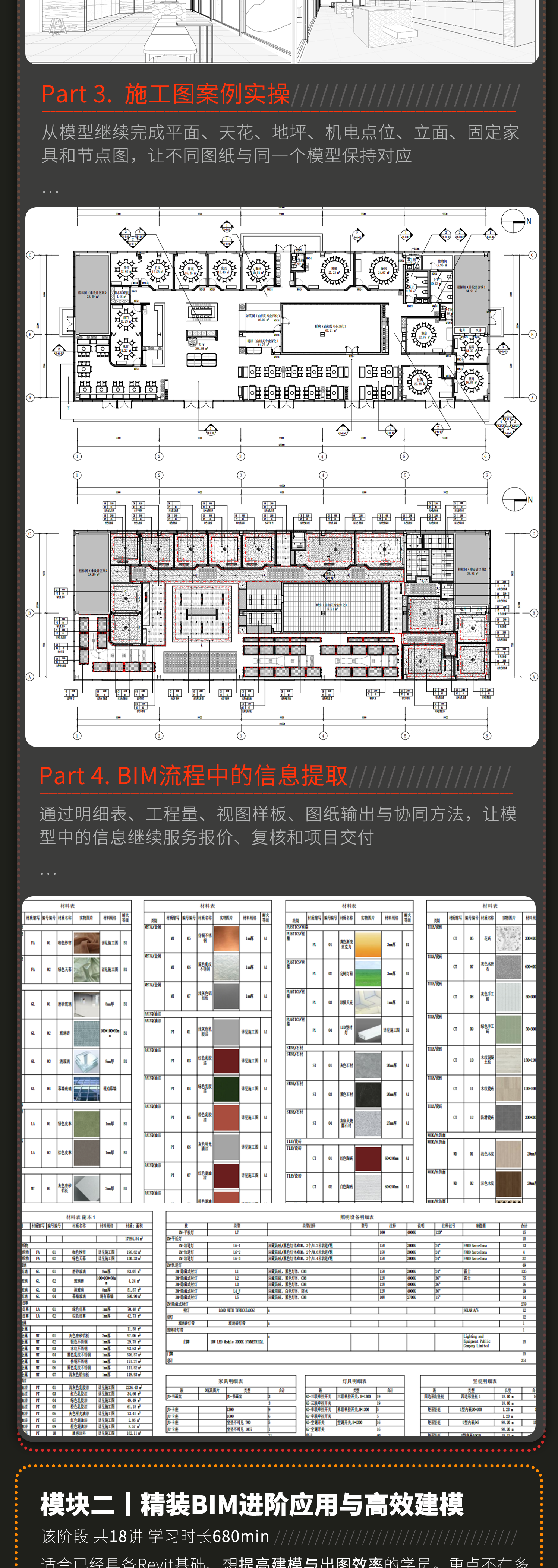 04-课程内容-2.png