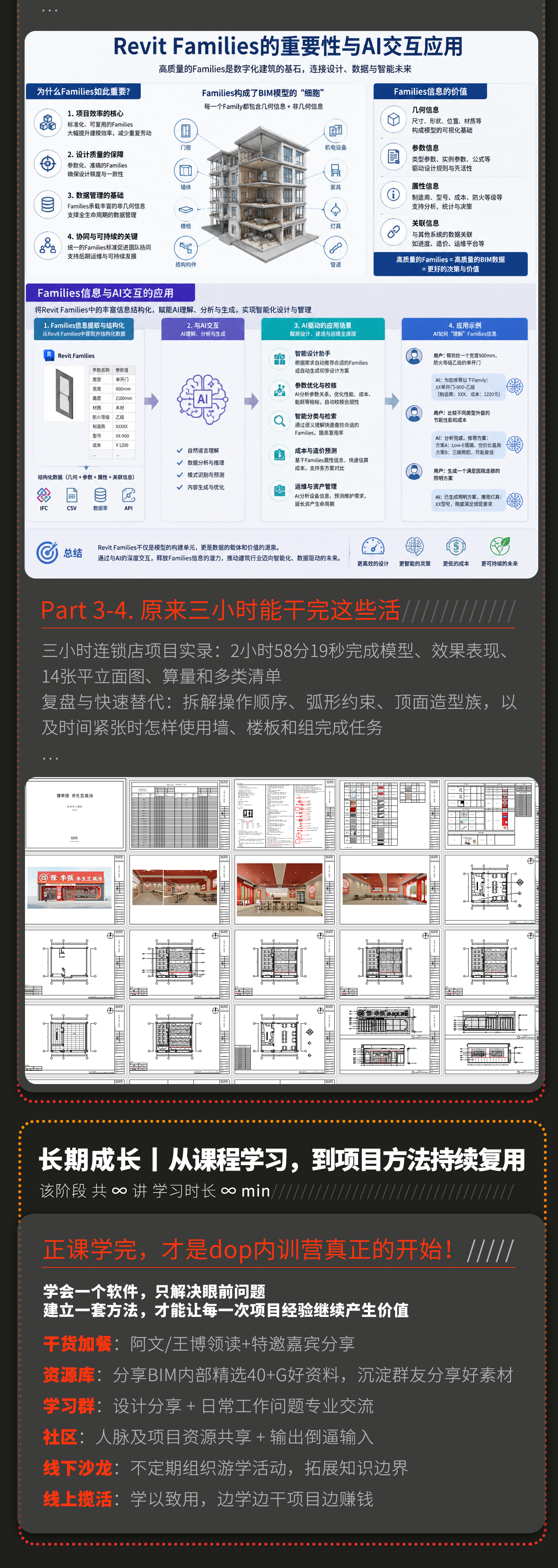 04-课程内容-8.png