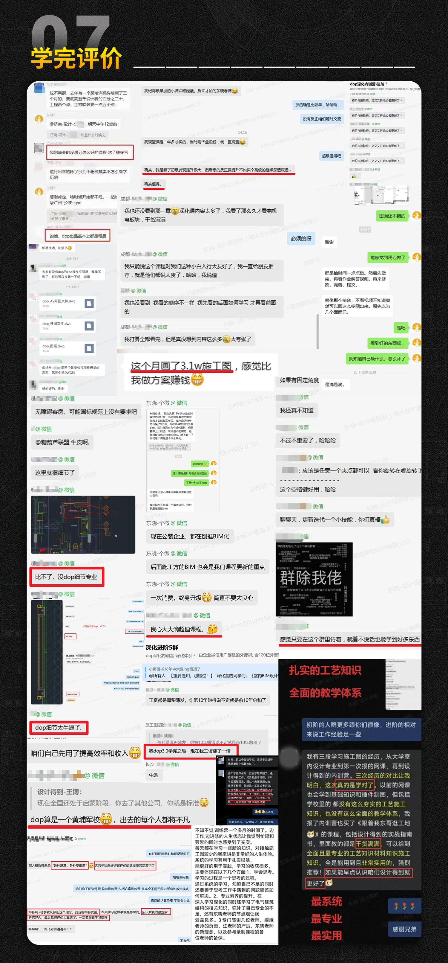 10-学完评价_副本.png