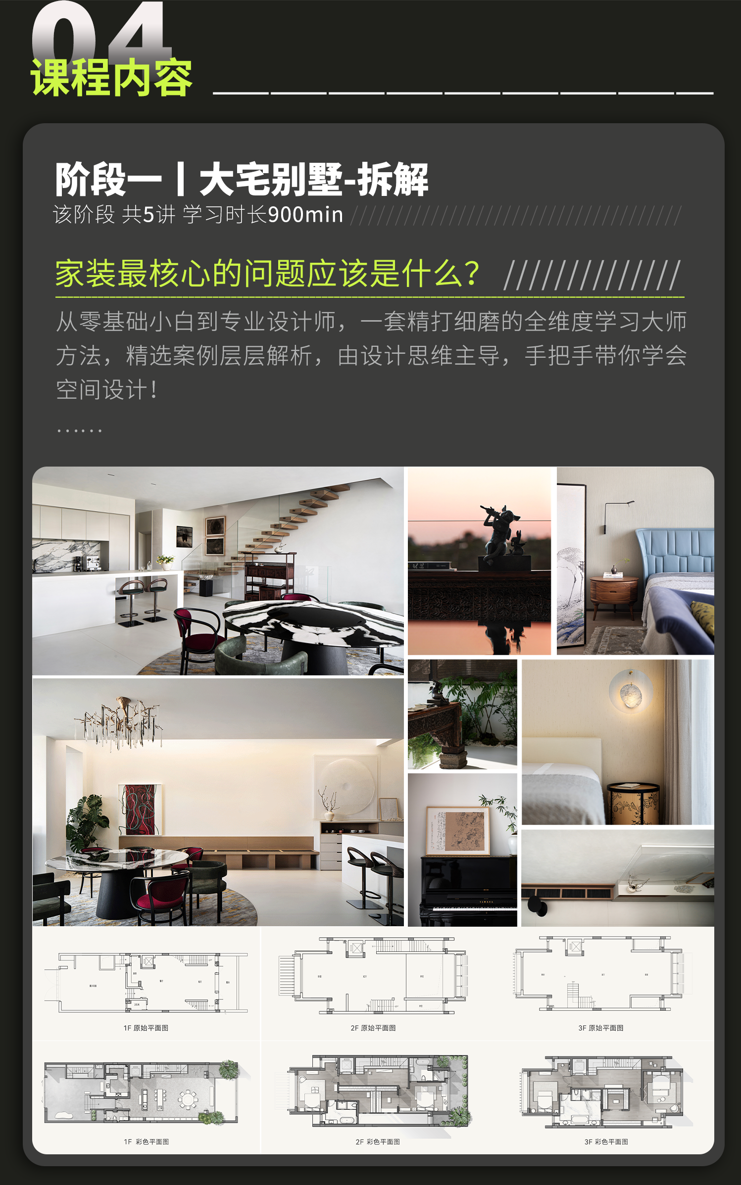 04-课程内容1.png