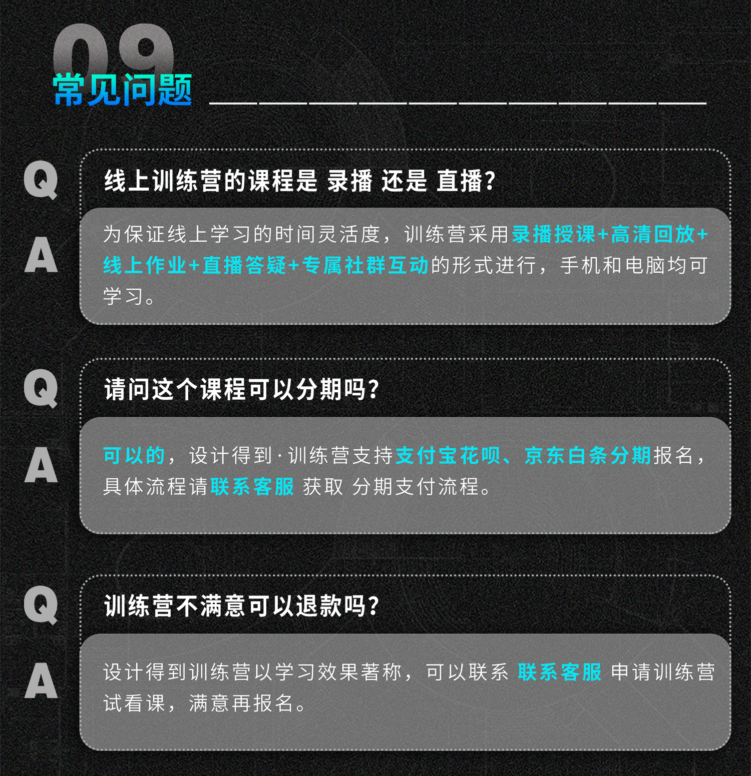 09-常见问题-【升级前价格】1.png