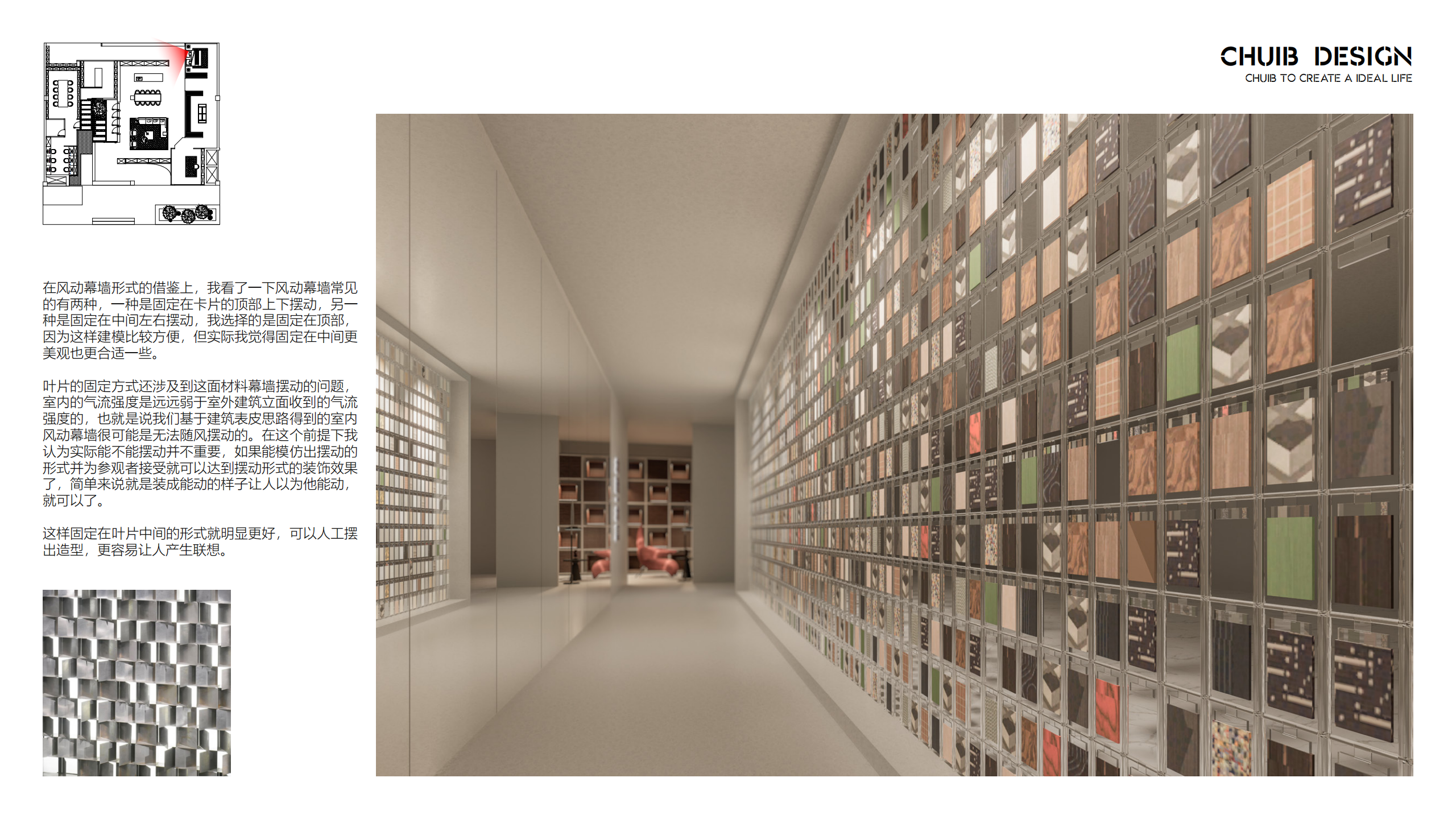 有的同学 展厅设计_32.png