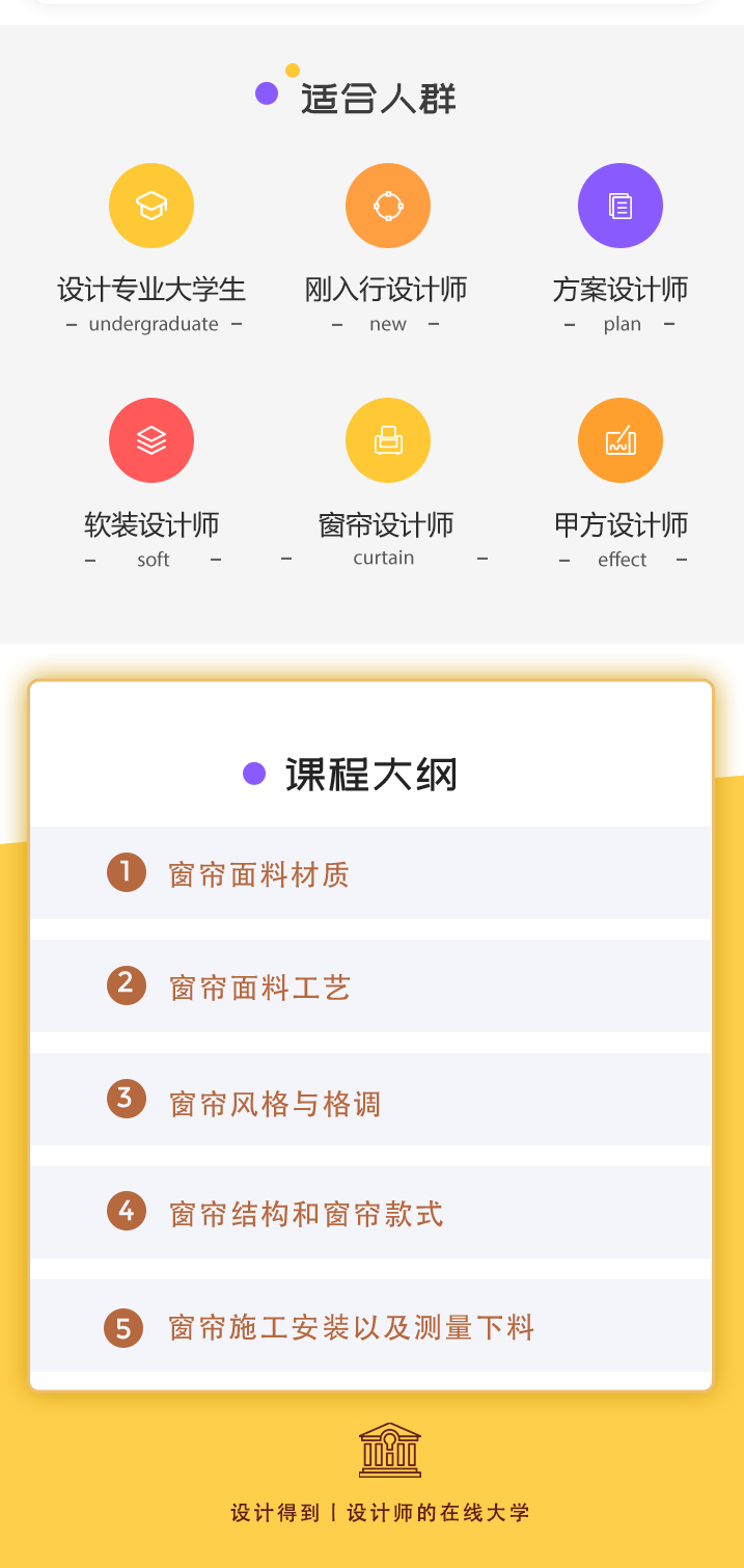 课程详情页3.png