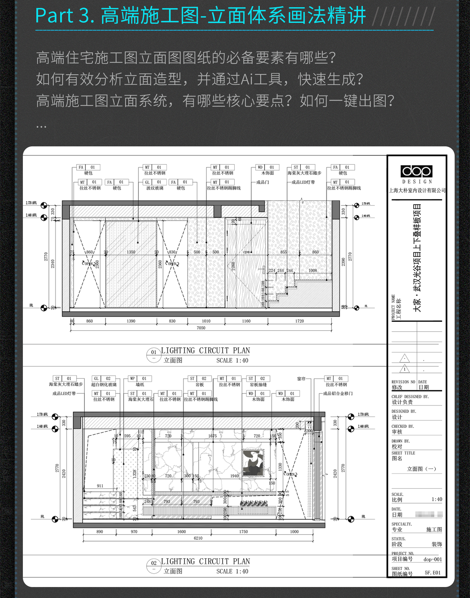 04-课程内容-5.png