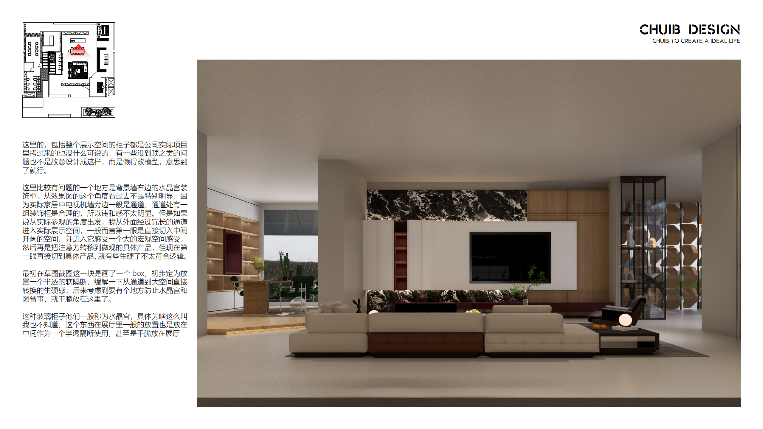 有的同学 展厅设计_25.png